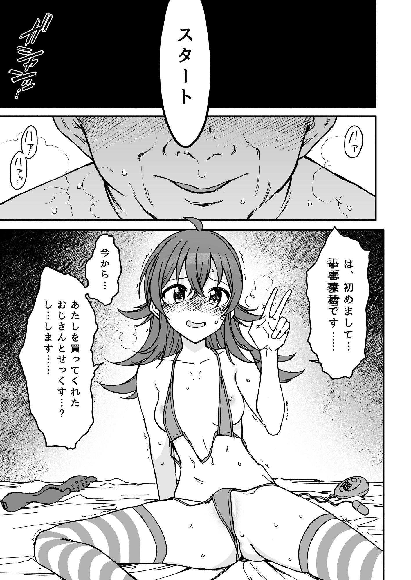 サンプル画像1:リトル バイ リトル(エス書店) [d_455055]