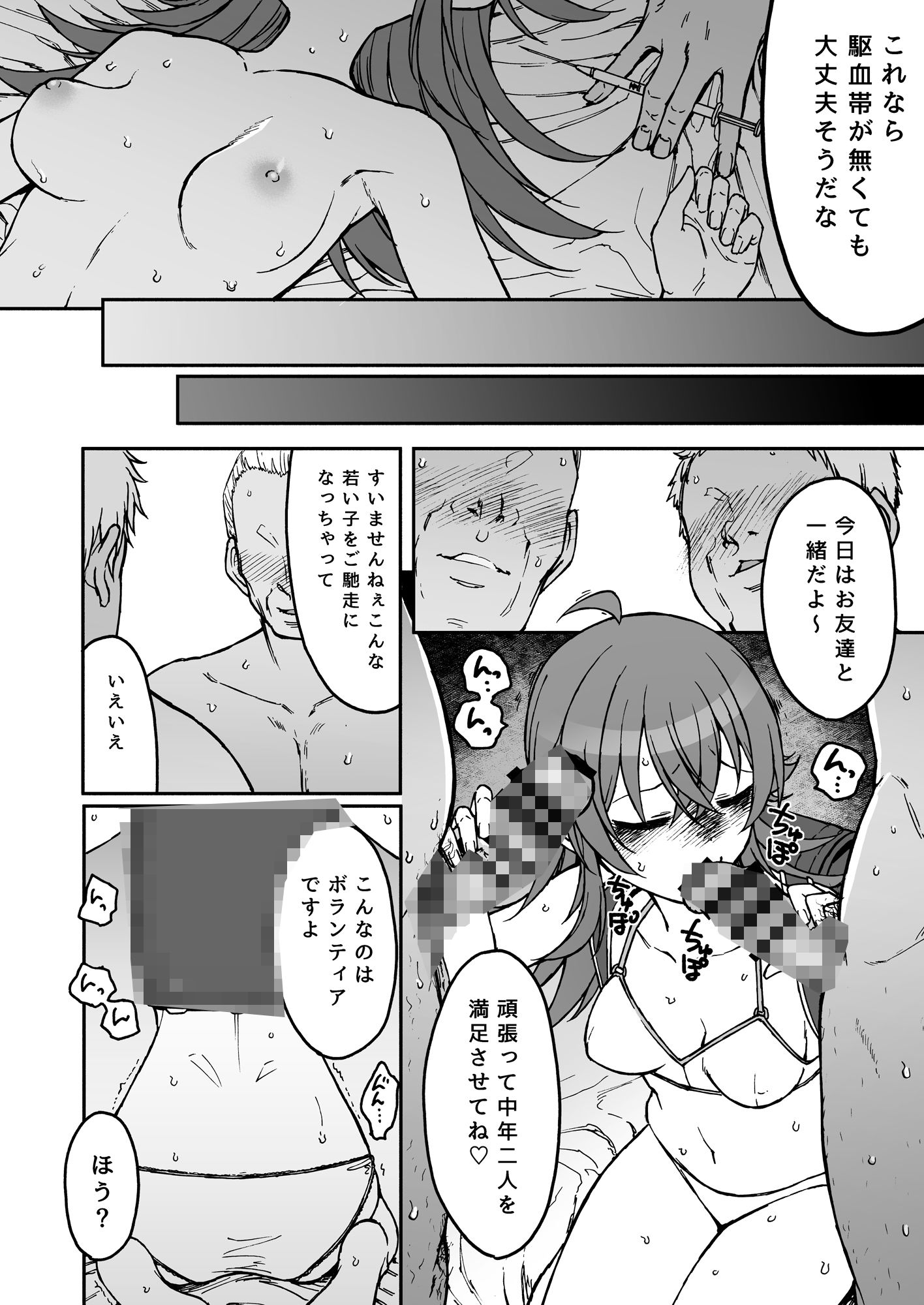 サンプル画像2:リトル バイ リトル(エス書店) [d_455055]