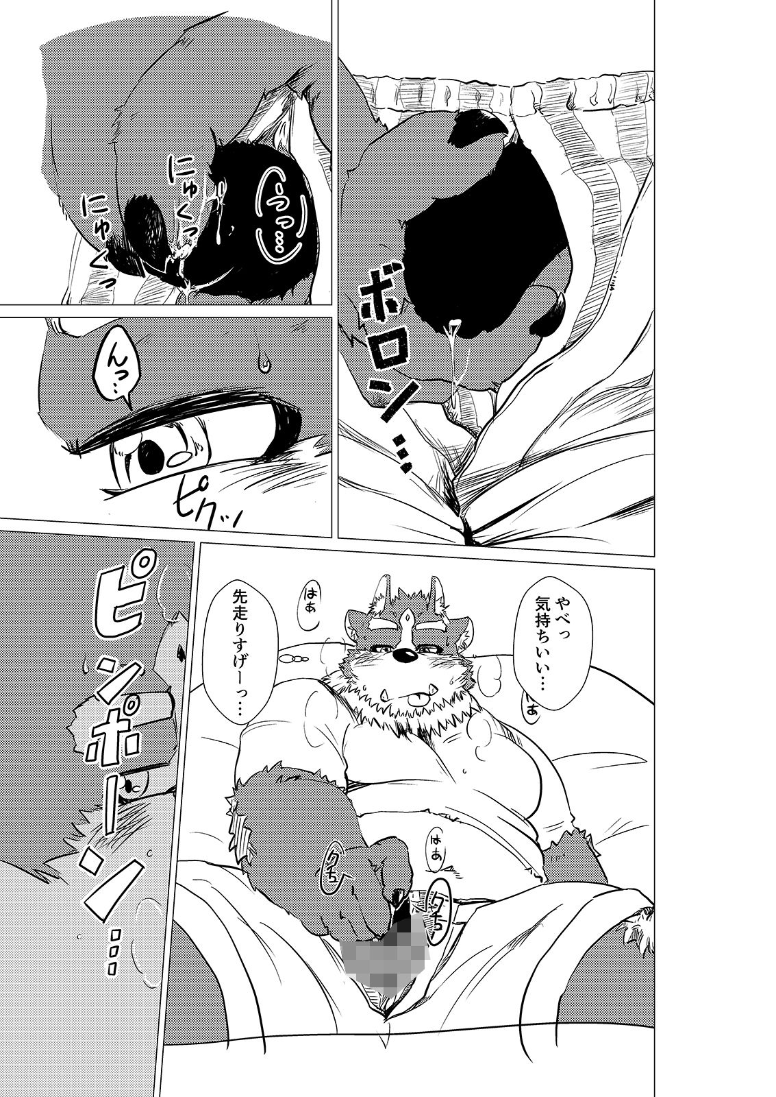 Pizzaboyの画像4