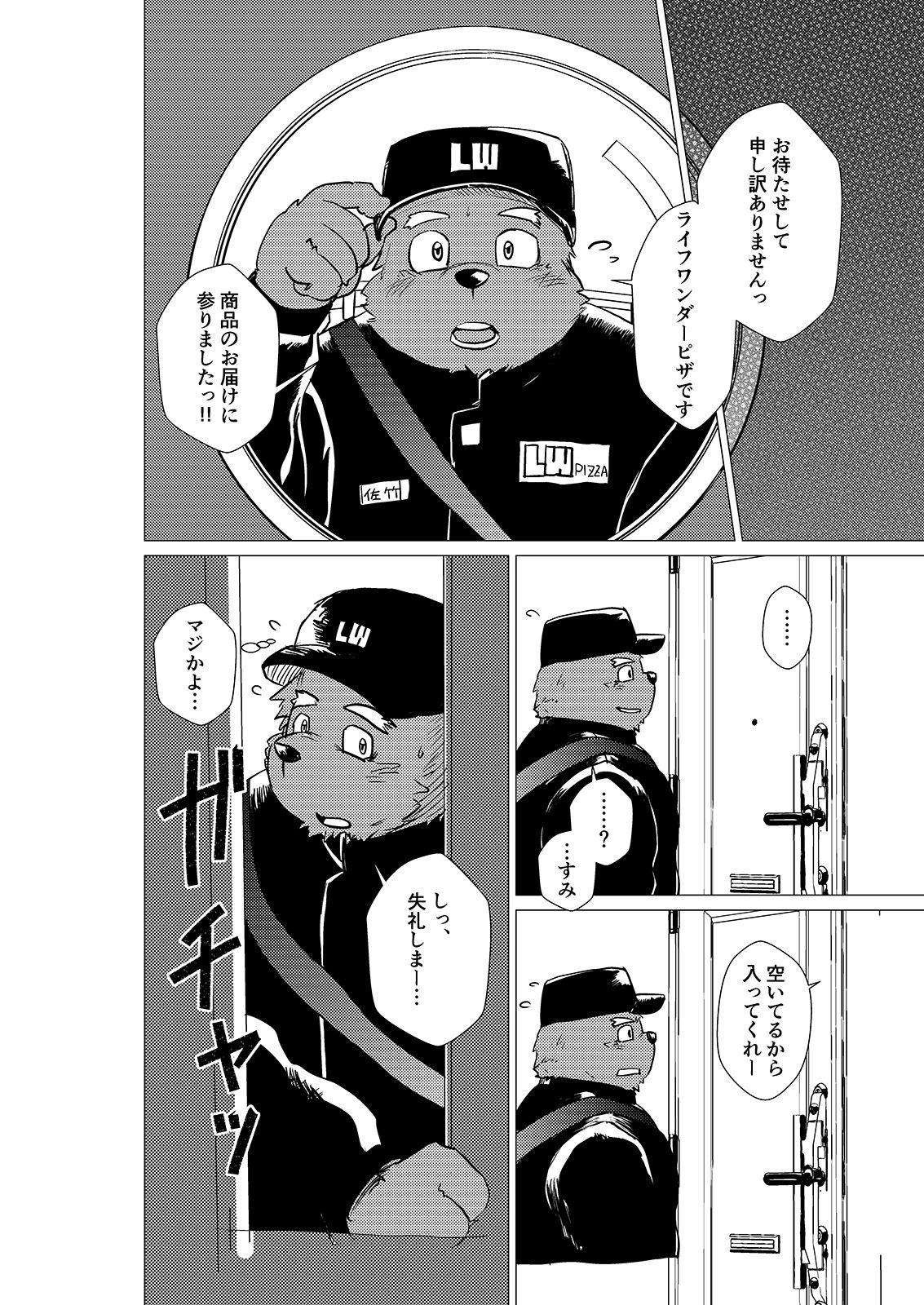 Pizzaboyの画像5