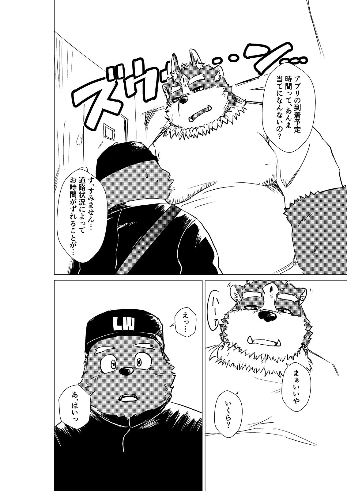 Pizzaboyの画像7
