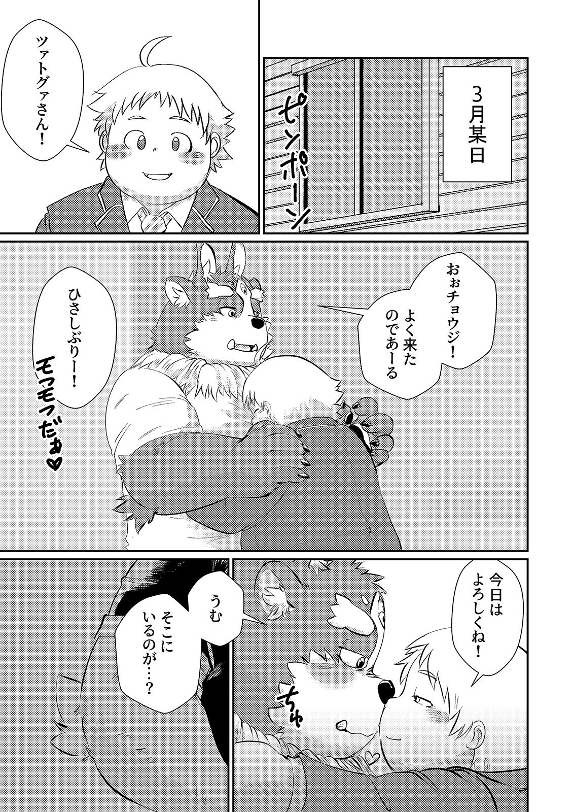 Age Of Gluttonyの画像2