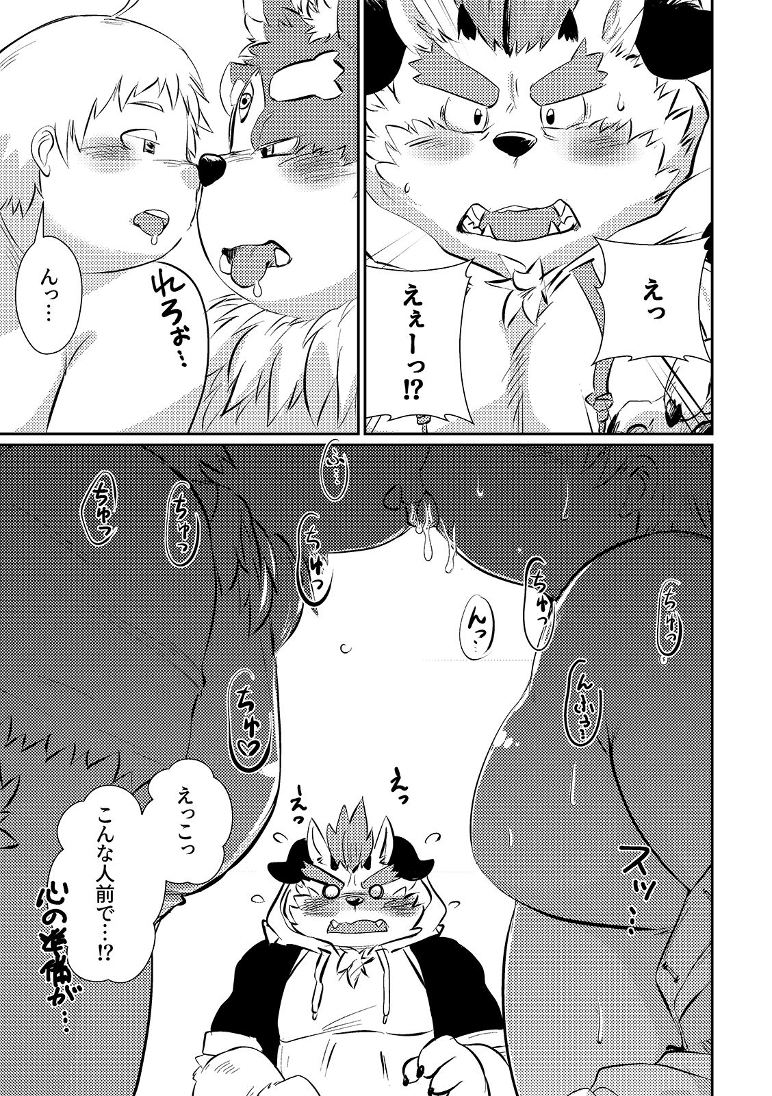 Age Of Gluttonyの画像3