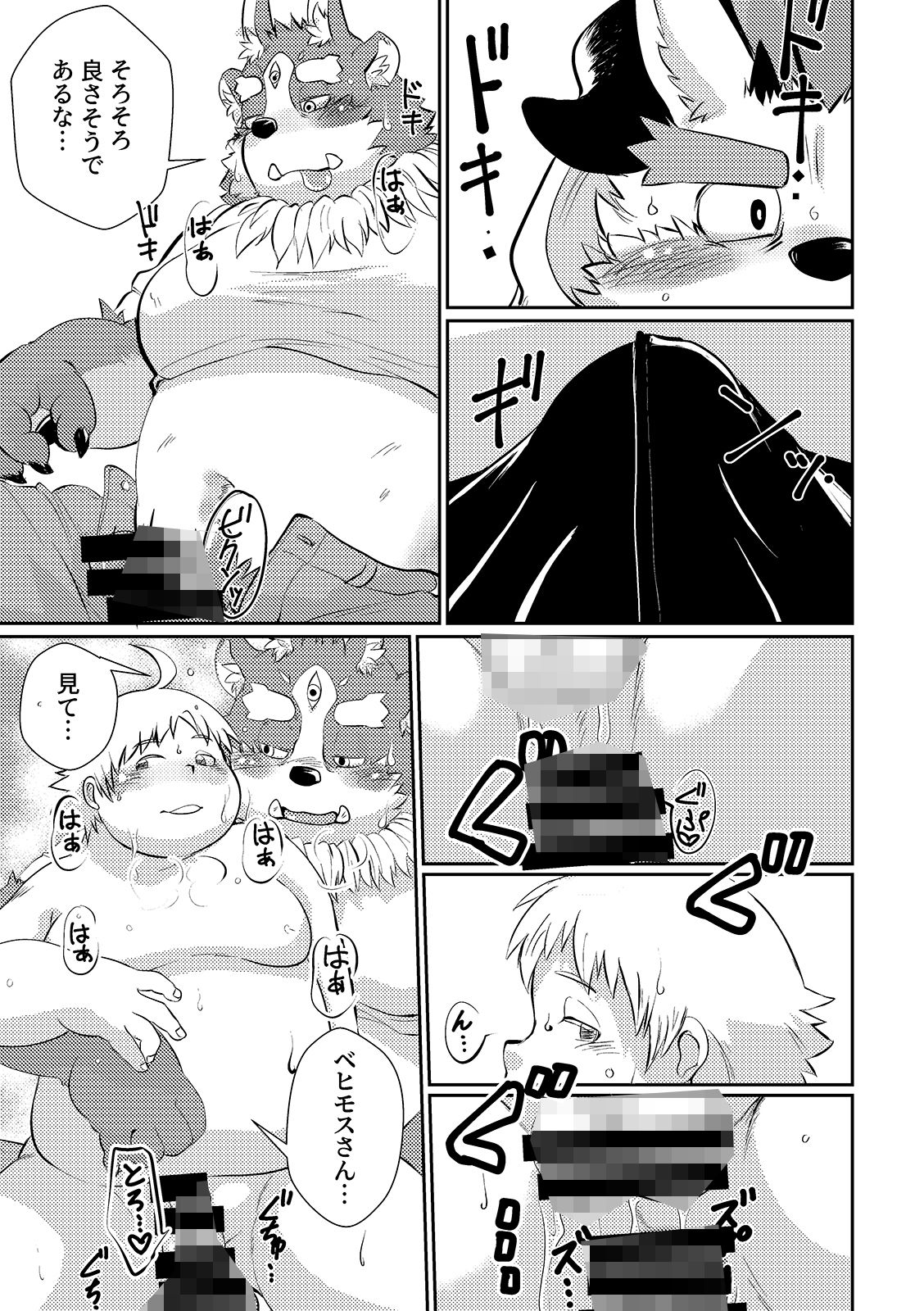 Age Of Gluttonyの画像5