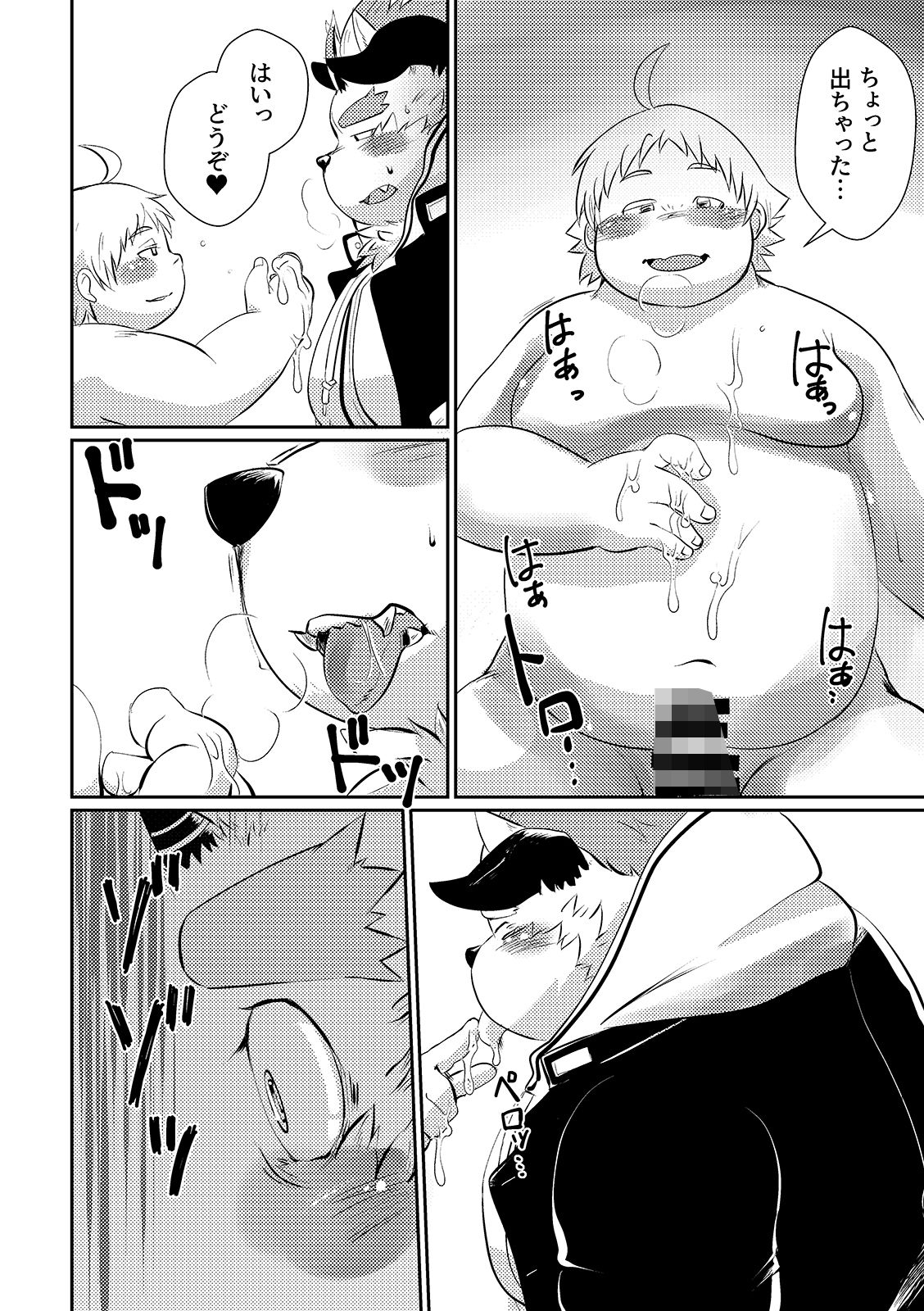 Age Of Gluttonyの画像6
