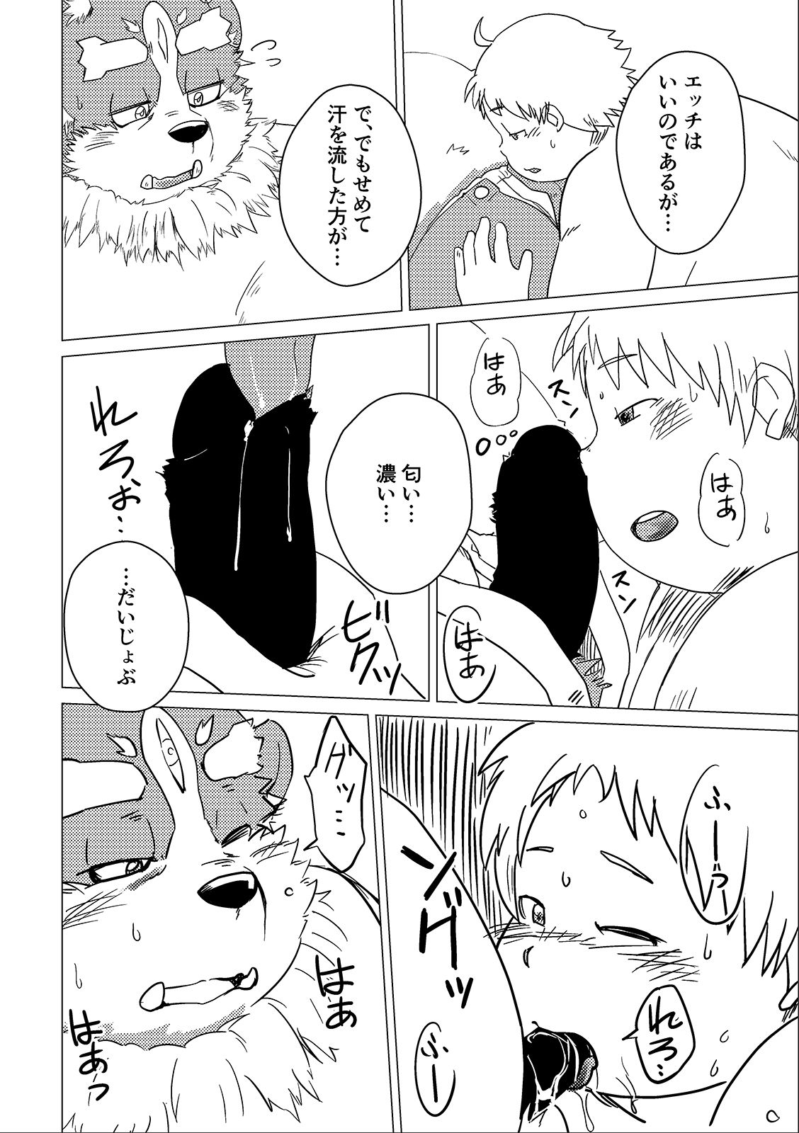 ニート様は呼んだら来ちゃったの画像3