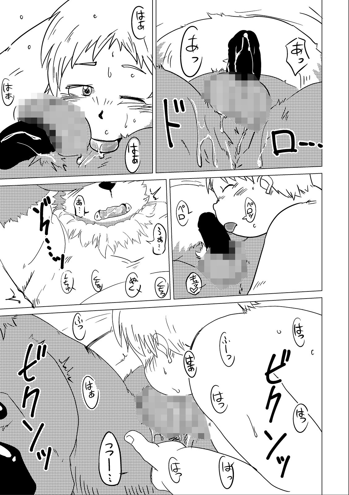 ニート様は呼んだら来ちゃったの画像4