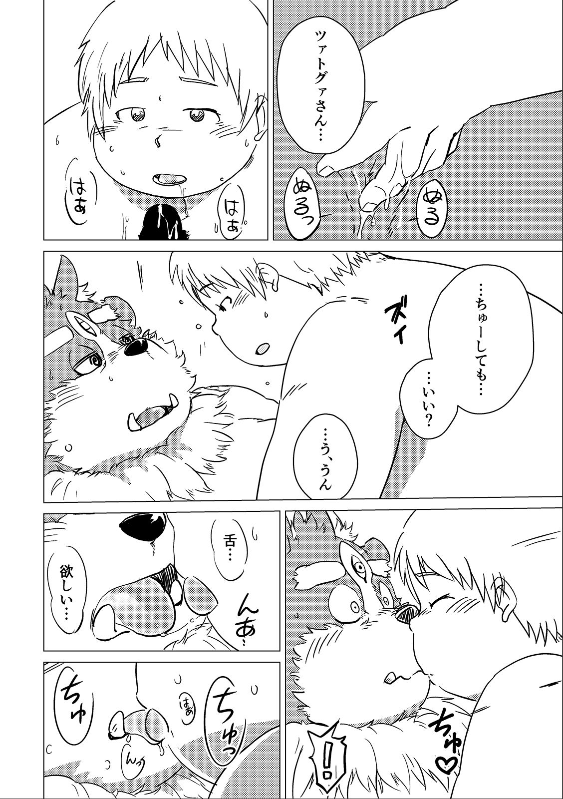 ニート様は呼んだら来ちゃったの画像5