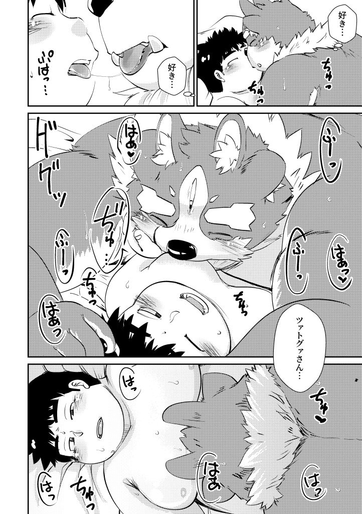 あぁっツァトグァさまっの画像5
