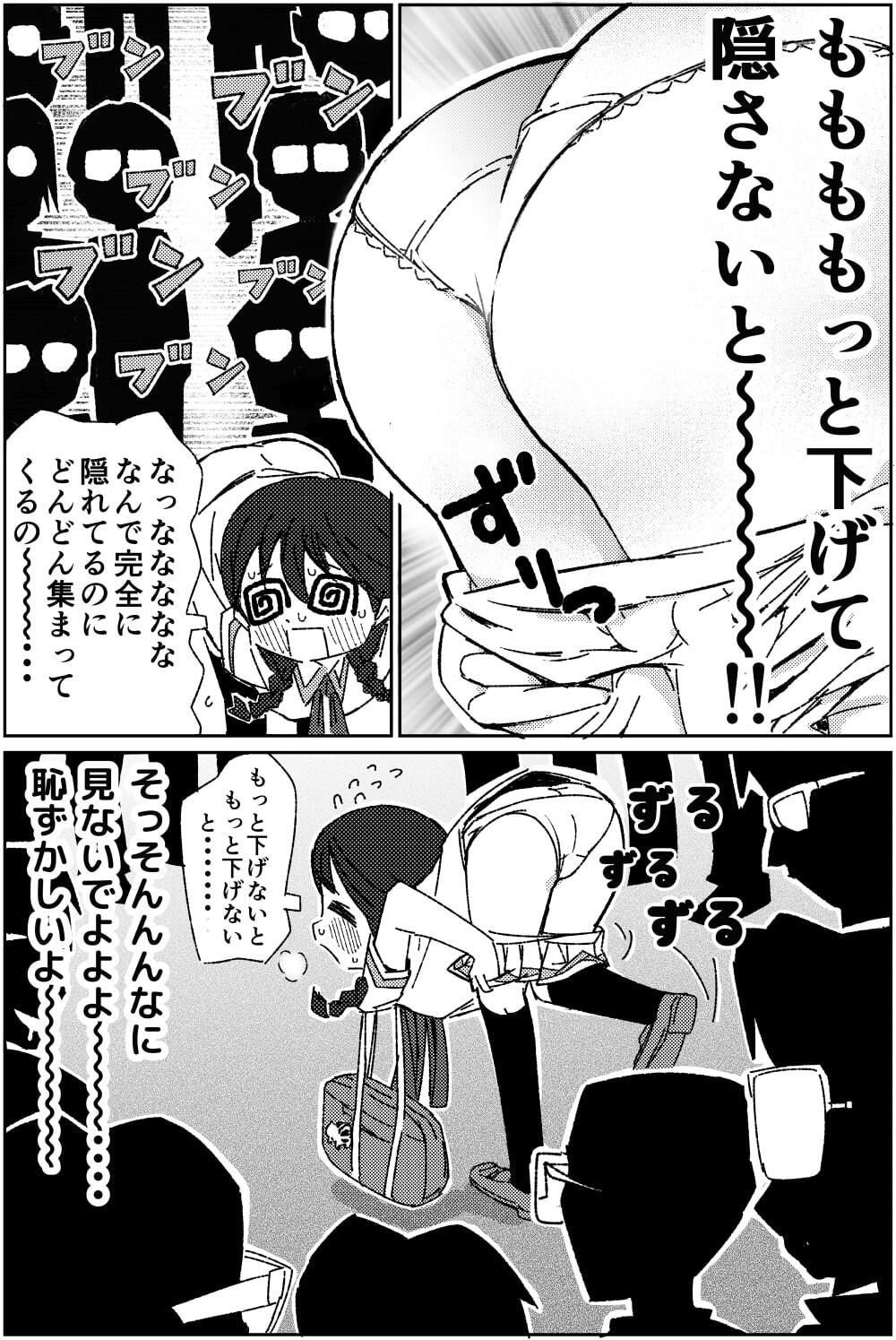 サンプル画像5:ちんこをハメた〜い 3巻(糸引ききのこ) [d_455068]