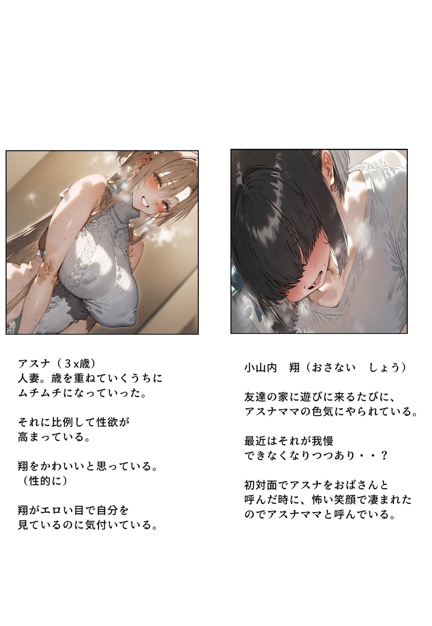 サンプル画像1:ばぶみー！ もしア〇ナが友達のお母さんだったら・・編(フレークマン) [d_455075]