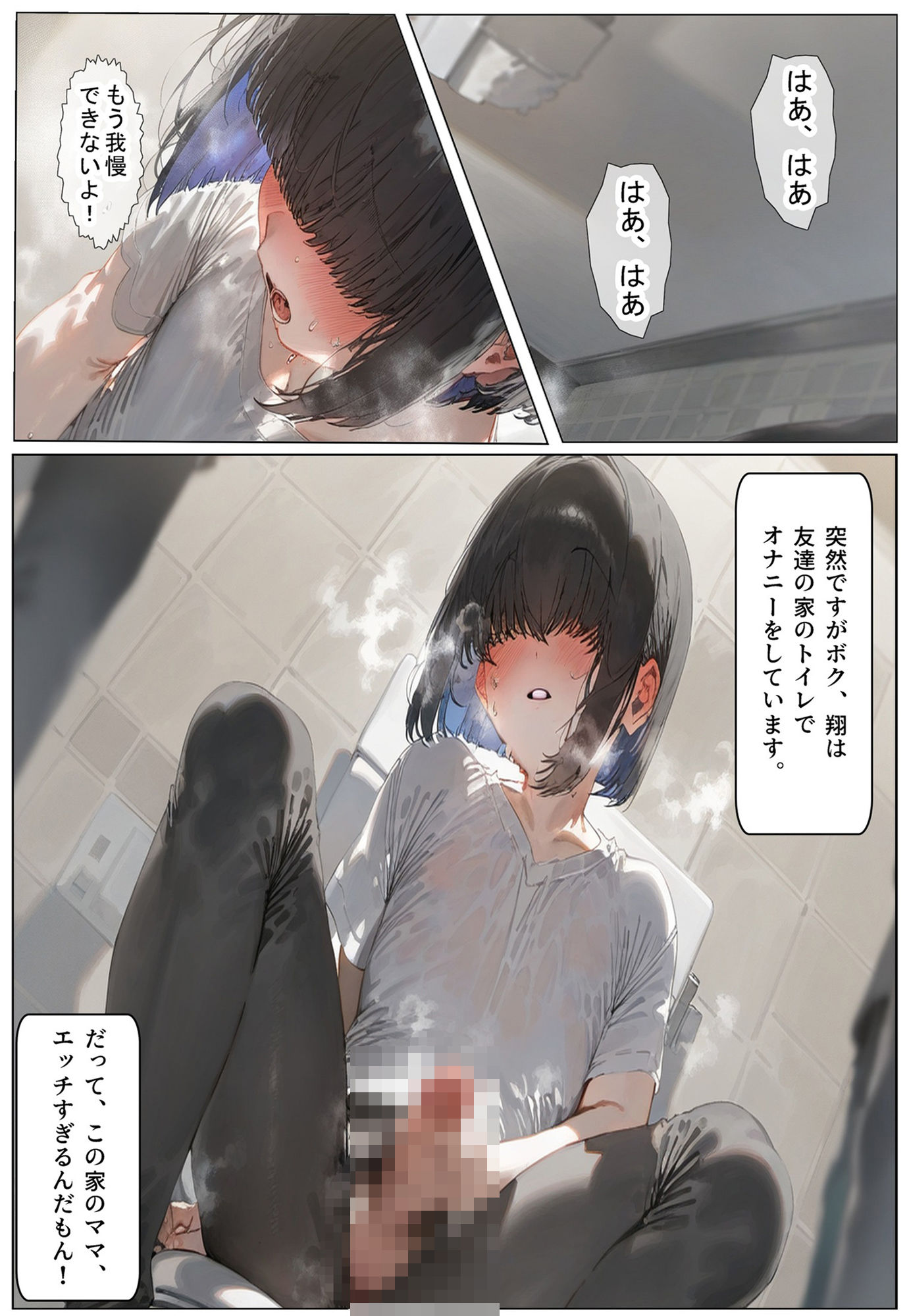 サンプル画像2:ばぶみー！ もしア〇ナが友達のお母さんだったら・・編(フレークマン) [d_455075]