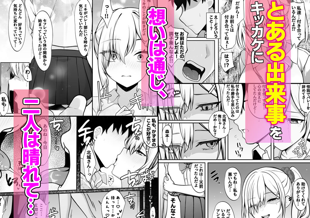 サンプル画像5:僕の好きな生意気ギャルは僕のチンポに悶えまくる！(すいのせ) [d_455092]