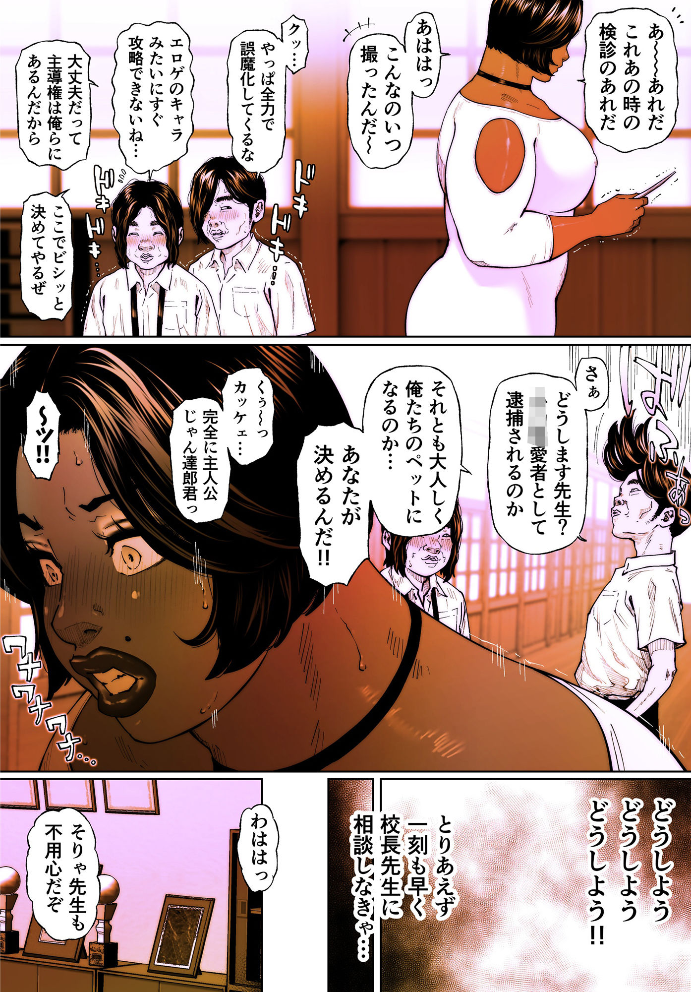 サンプル画像4:尻壺女教師涼子 3(喘息パンクス) [d_455096]