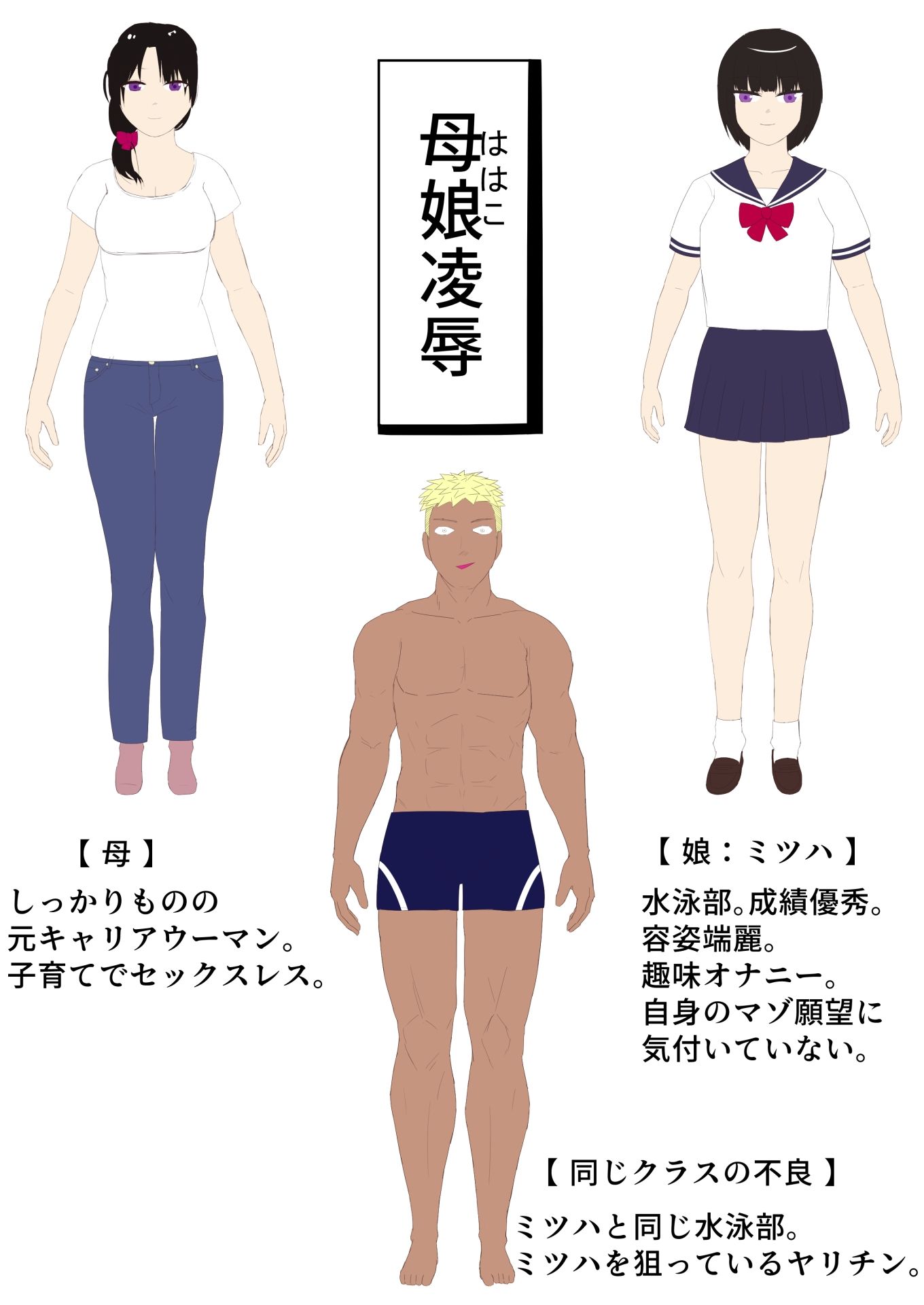 サンプル画像2:母娘凌●(oyu) [d_455110]