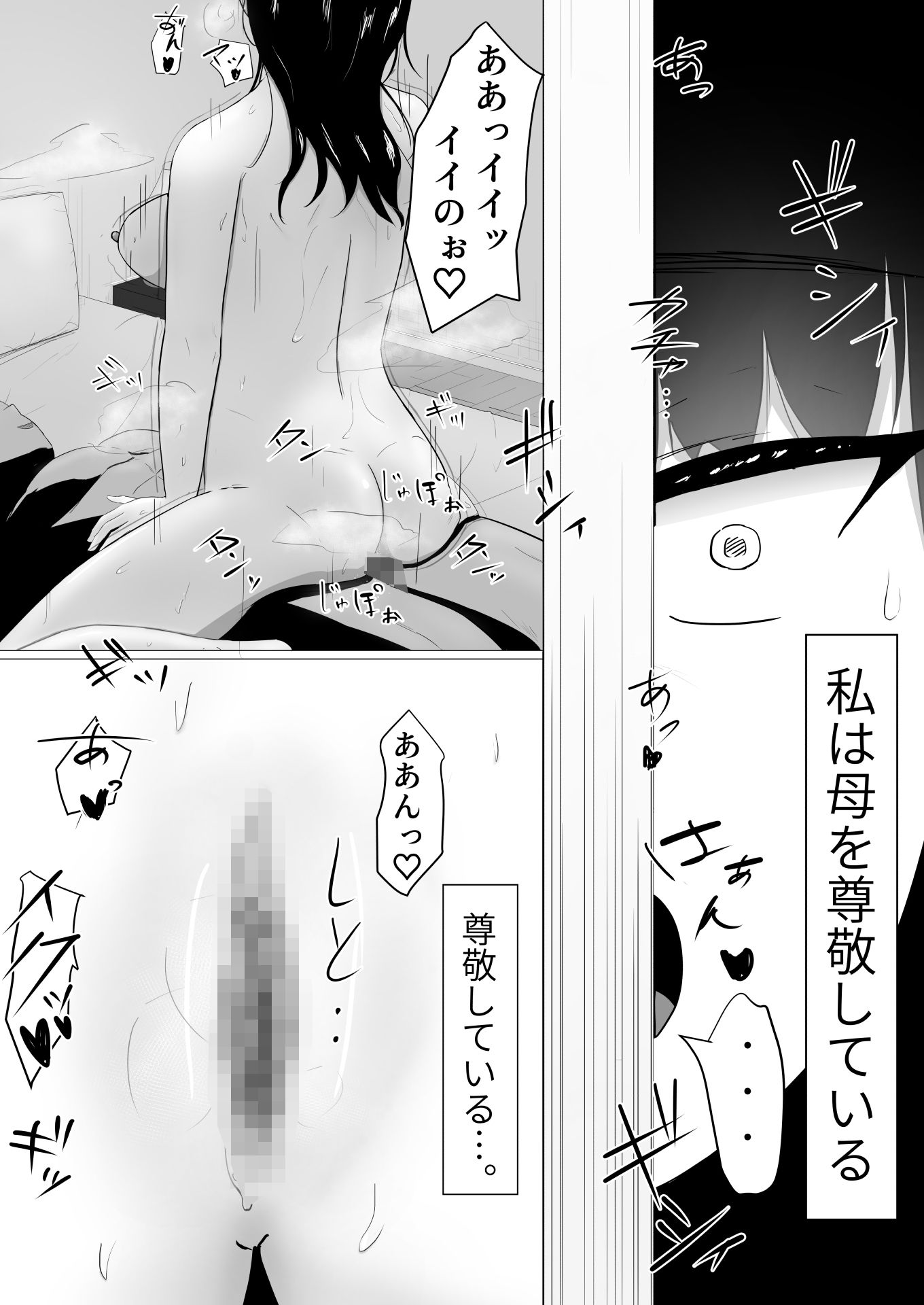 サンプル画像3:母娘凌●(oyu) [d_455110]