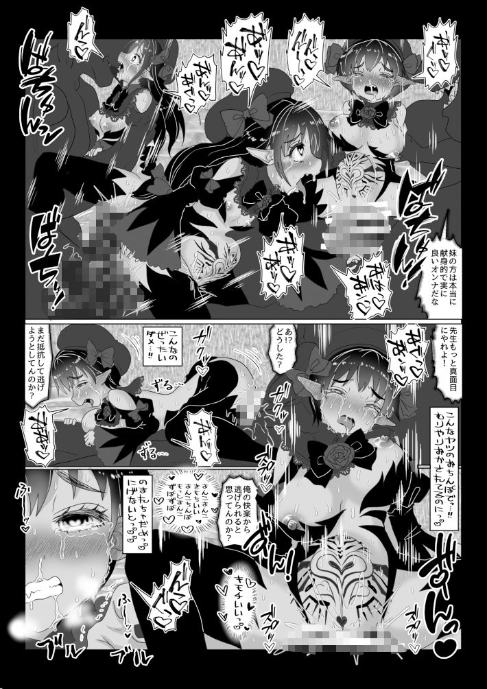 サンプル画像6:異世界帰りの元魔王は現世で魔法少女を悪堕ちさせてハーレム無双しますが何か？【女教師・JK・妹編】(Tキャノン) [d_455118]