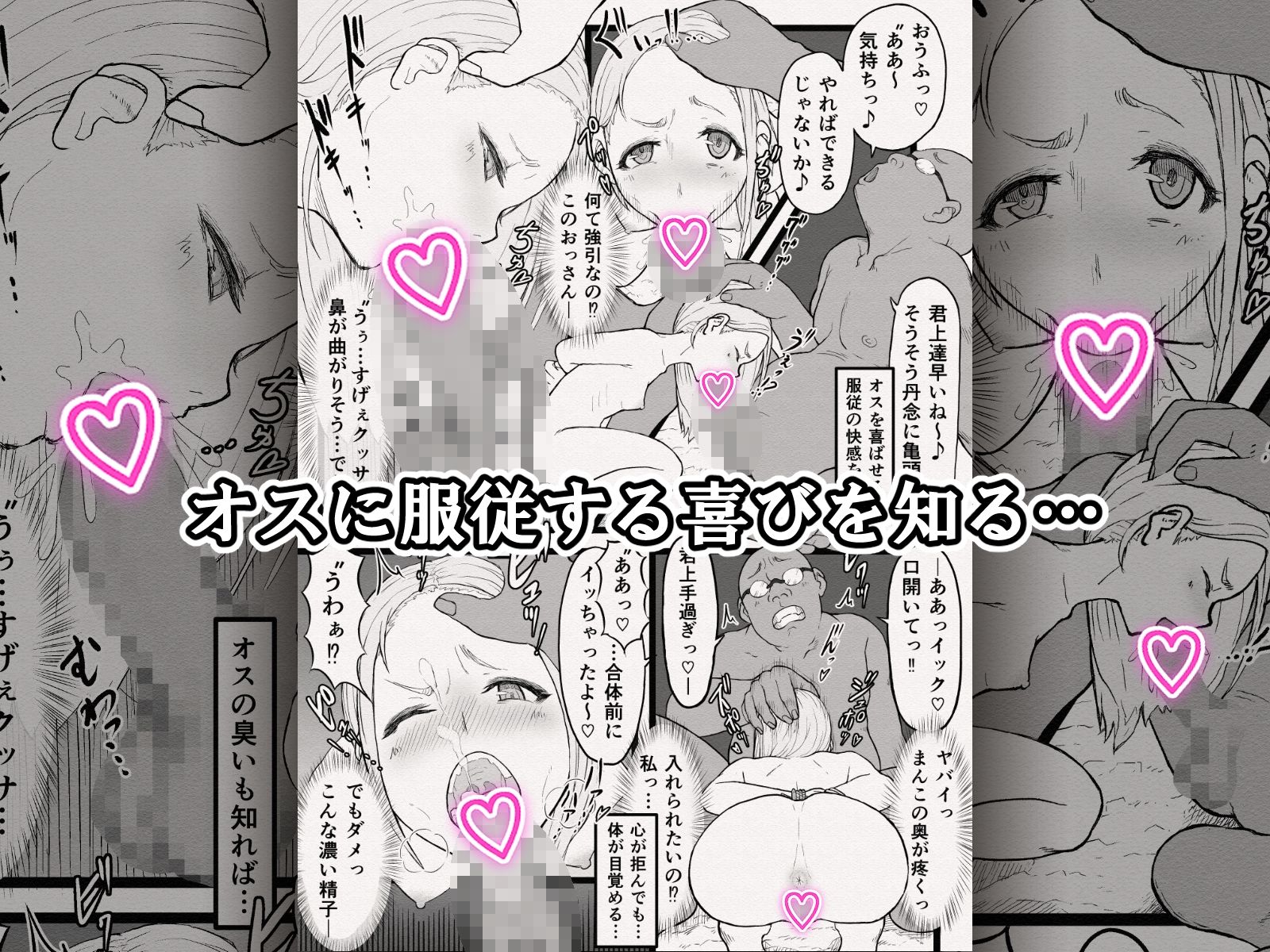 サンプル画像4:真夏な種付けナンパ〜純白のメスは黒きオス豚色に染まる〜(雨照月影) [d_455119]