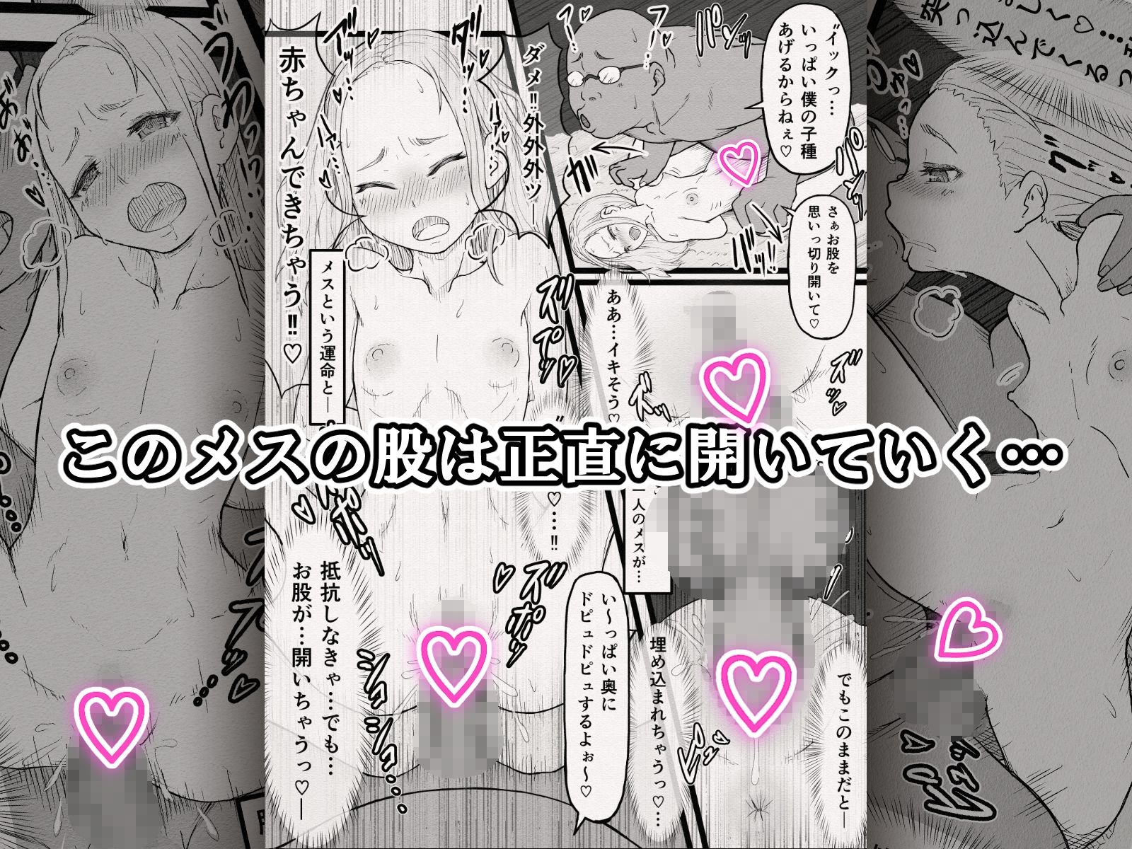 サンプル画像6:真夏な種付けナンパ〜純白のメスは黒きオス豚色に染まる〜(雨照月影) [d_455119]