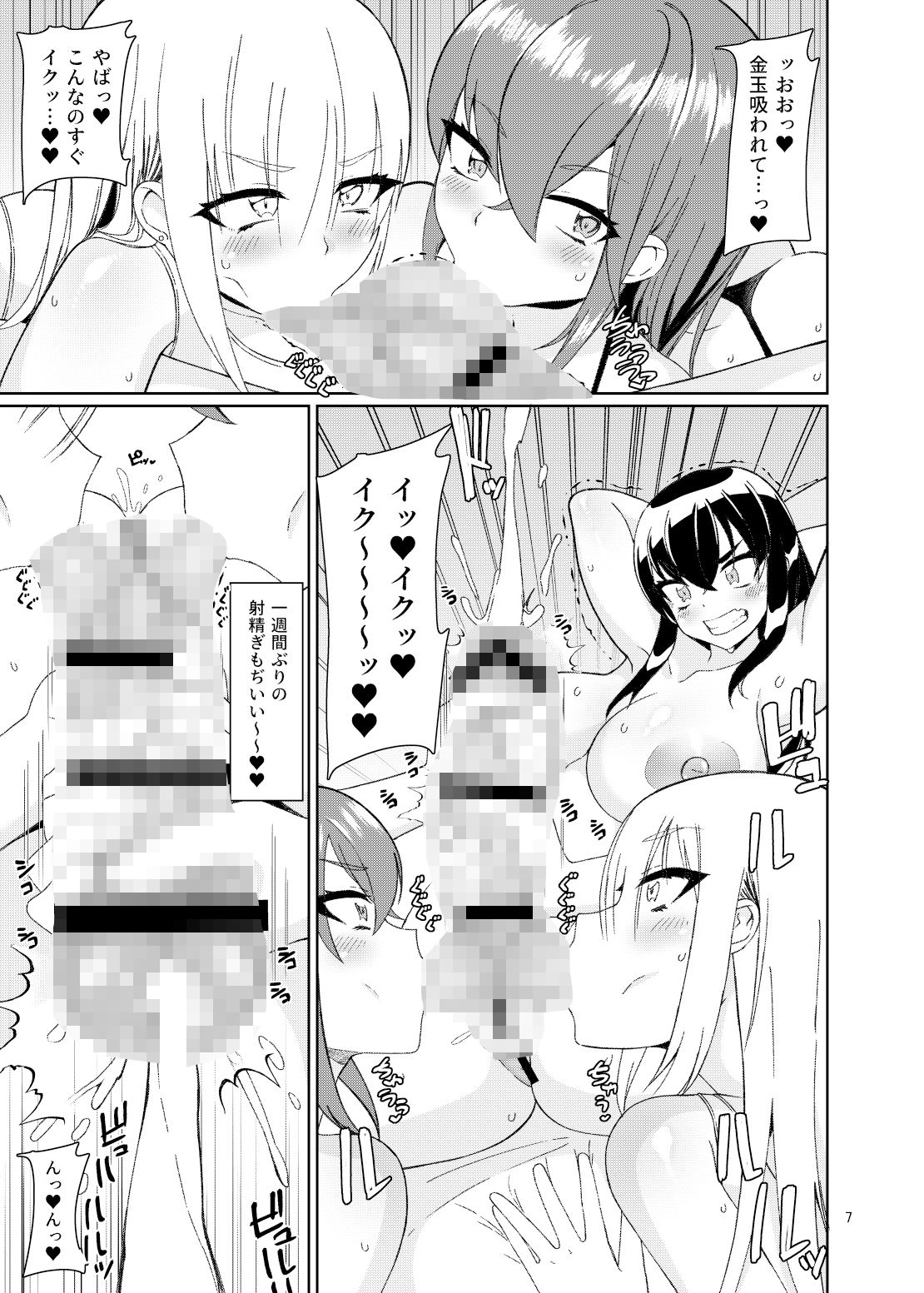 サンプル画像2:男の娘風俗で死ぬほどイかされてきた2(かむかむっ！) [d_455125]