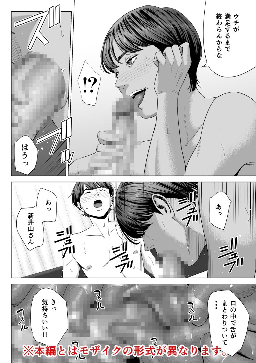 サンプル画像3:人妻マンション 515号室・新井山あかね(多摩豪) [d_455141]