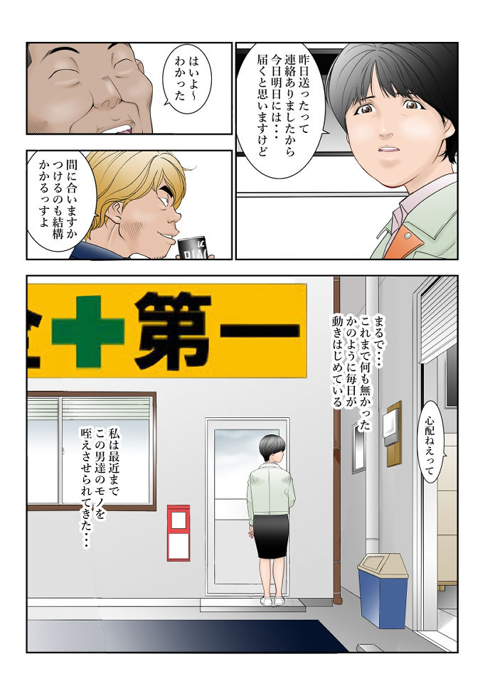 サンプル画像1:町工場勤務木村香澄（31）の社長っそんなのズルいです。(八百万★社中) [d_455144]