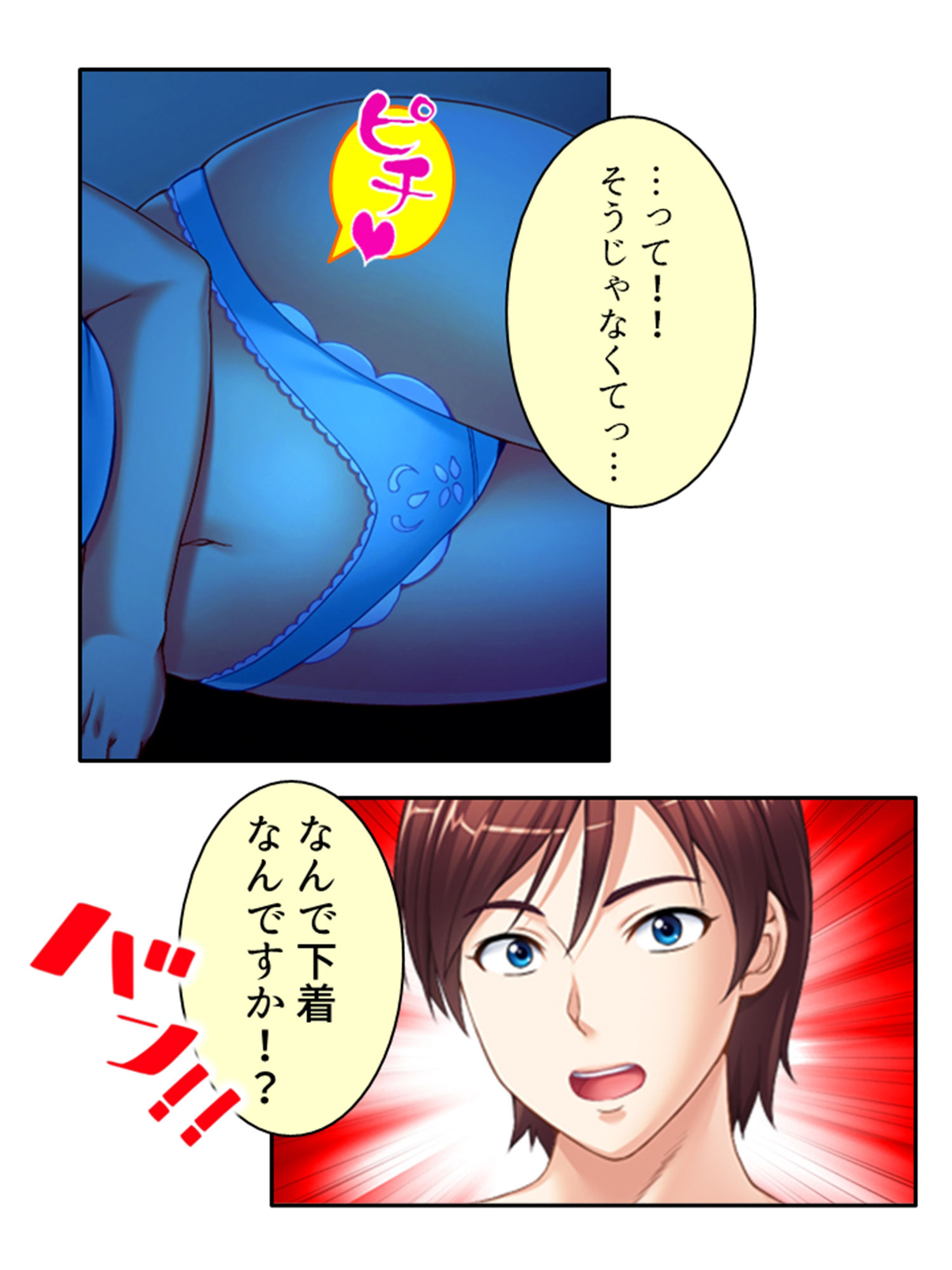 サンプル画像6:ねえ…おばさんとシましょ♪ママ活アプリは危険な香り 11巻(アロマコミック) [d_455145]