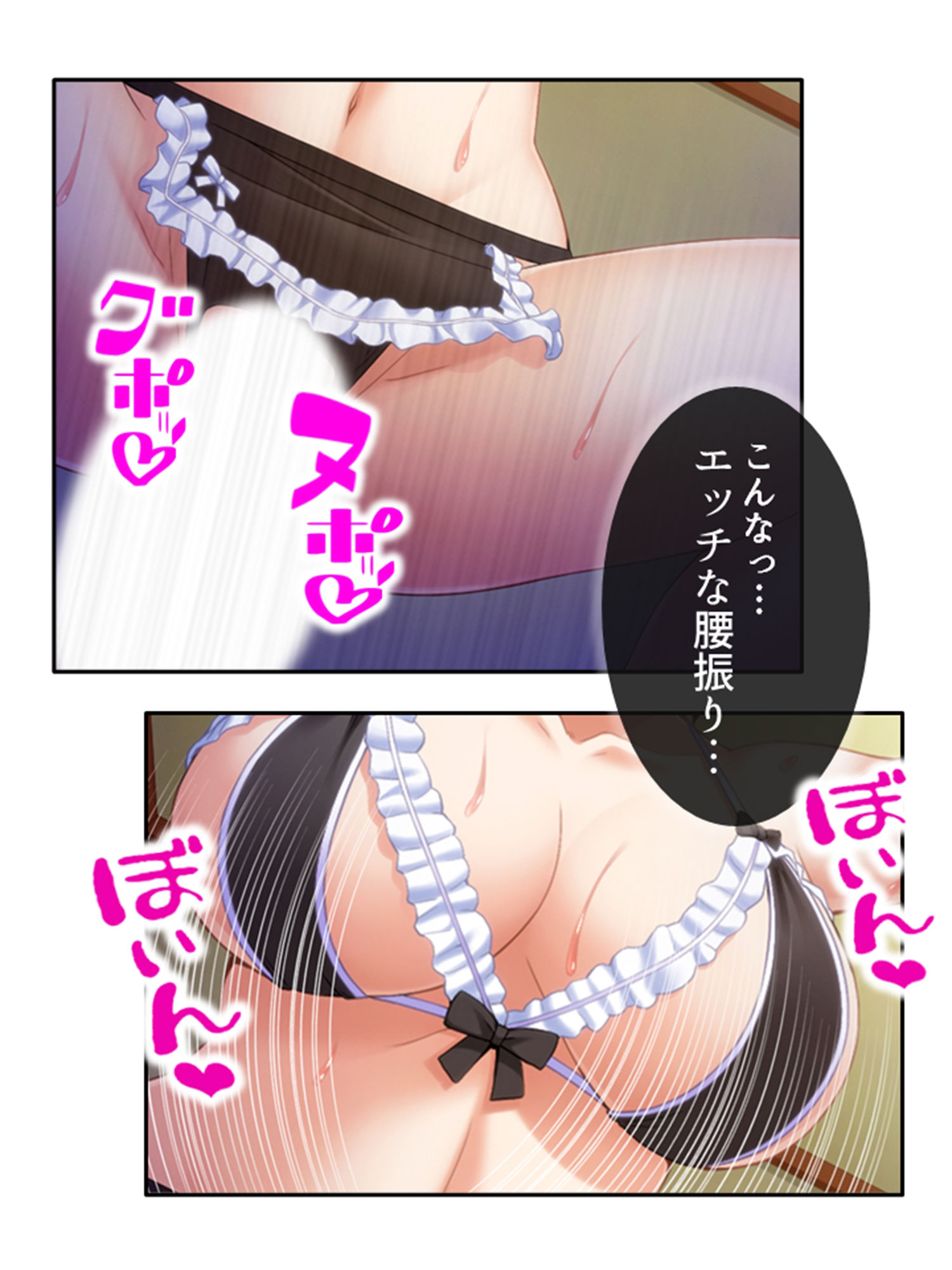 ねえ…おばさんとシましょ♪ママ活アプリは危険な香り 11巻の画像10