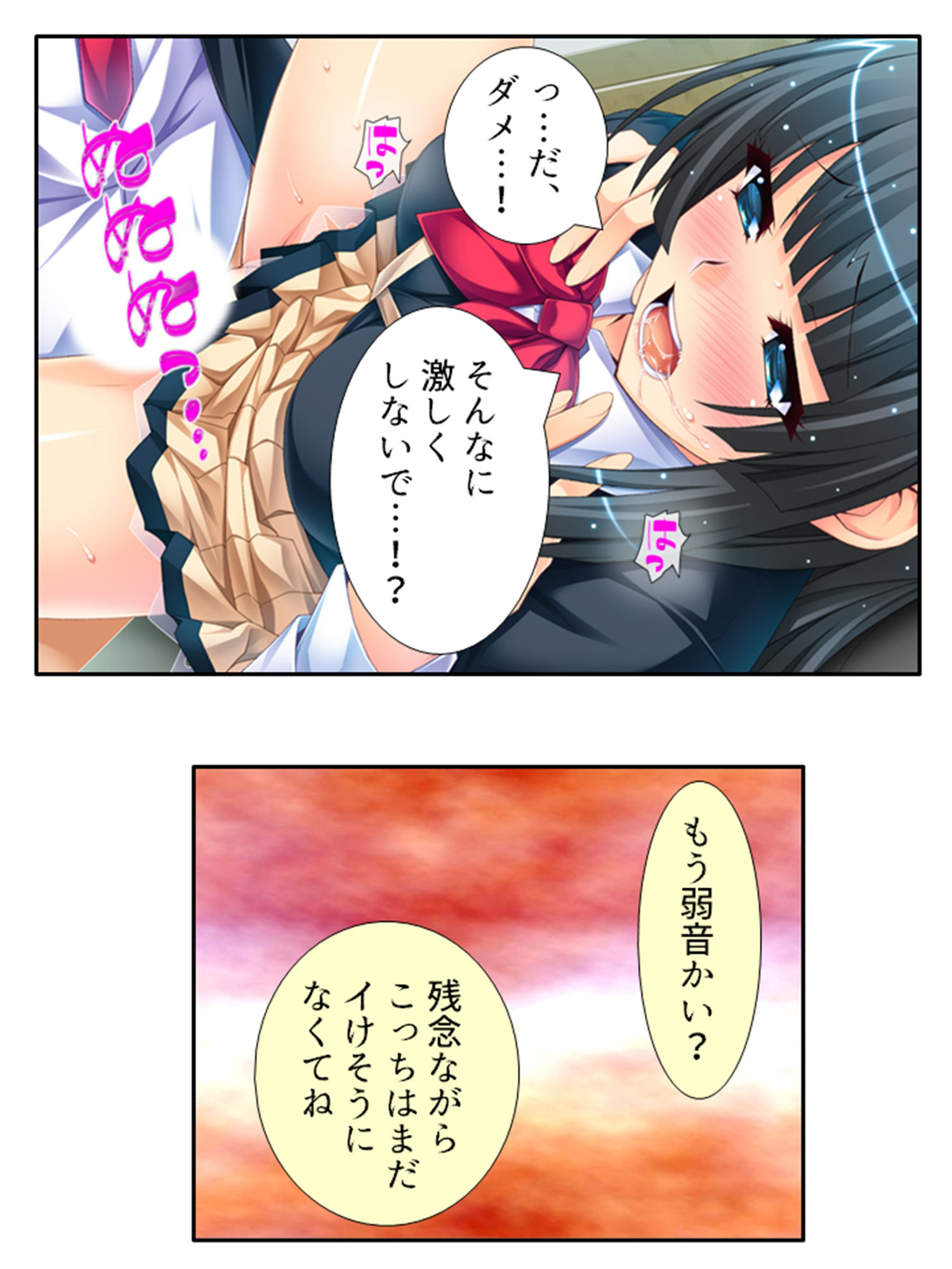 サンプル画像1:魔物に乗っ取られた僕の触手托卵 4巻(あまからや) [d_455148]