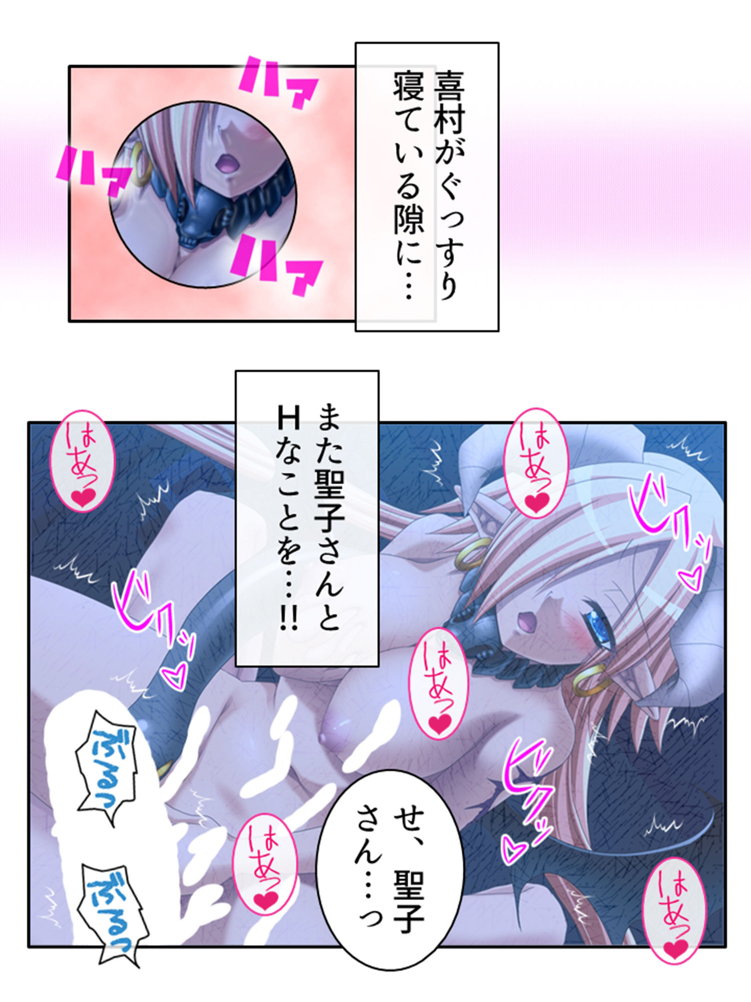 サンプル画像1:配信外でも課金して…推しと過ごす甘い時間 3巻(あまからや) [d_455152]