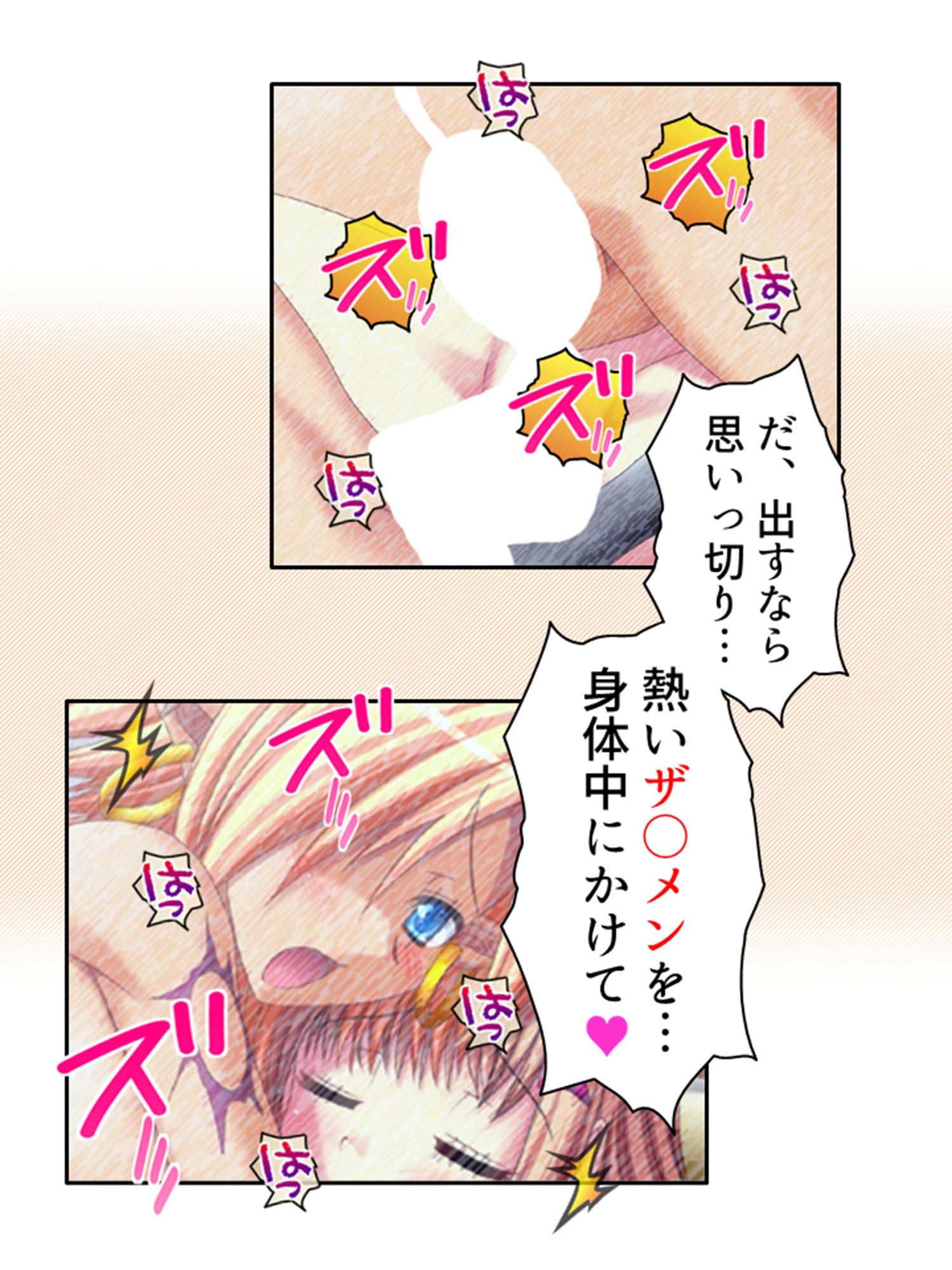 サンプル画像3:配信外でも課金して…推しと過ごす甘い時間 3巻(あまからや) [d_455152]