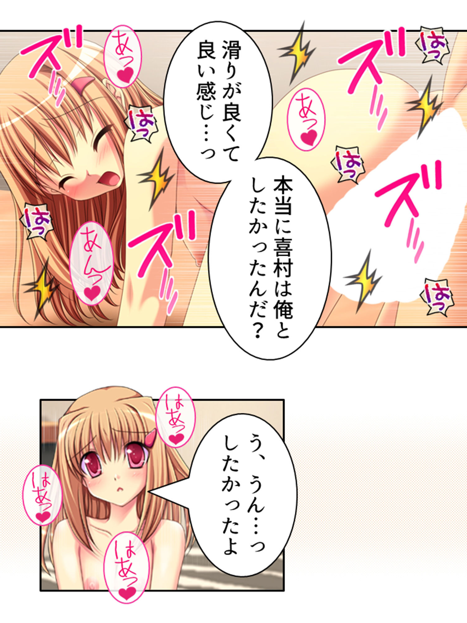 サンプル画像6:配信外でも課金して…推しと過ごす甘い時間 3巻(あまからや) [d_455152]