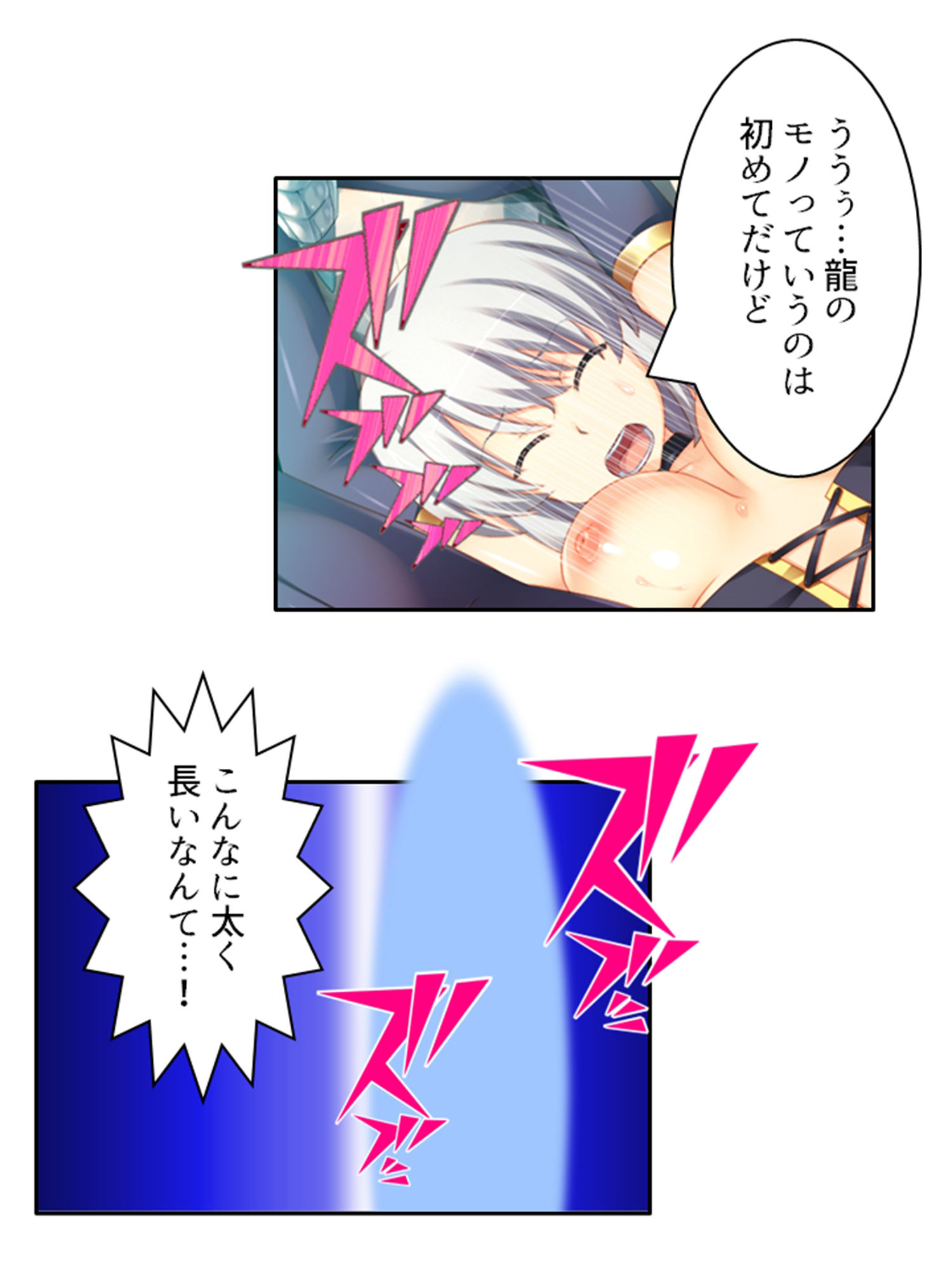 逃げ場なし！魔物と和平を結ぶための強●子作り生活 中のサンプル画像 6