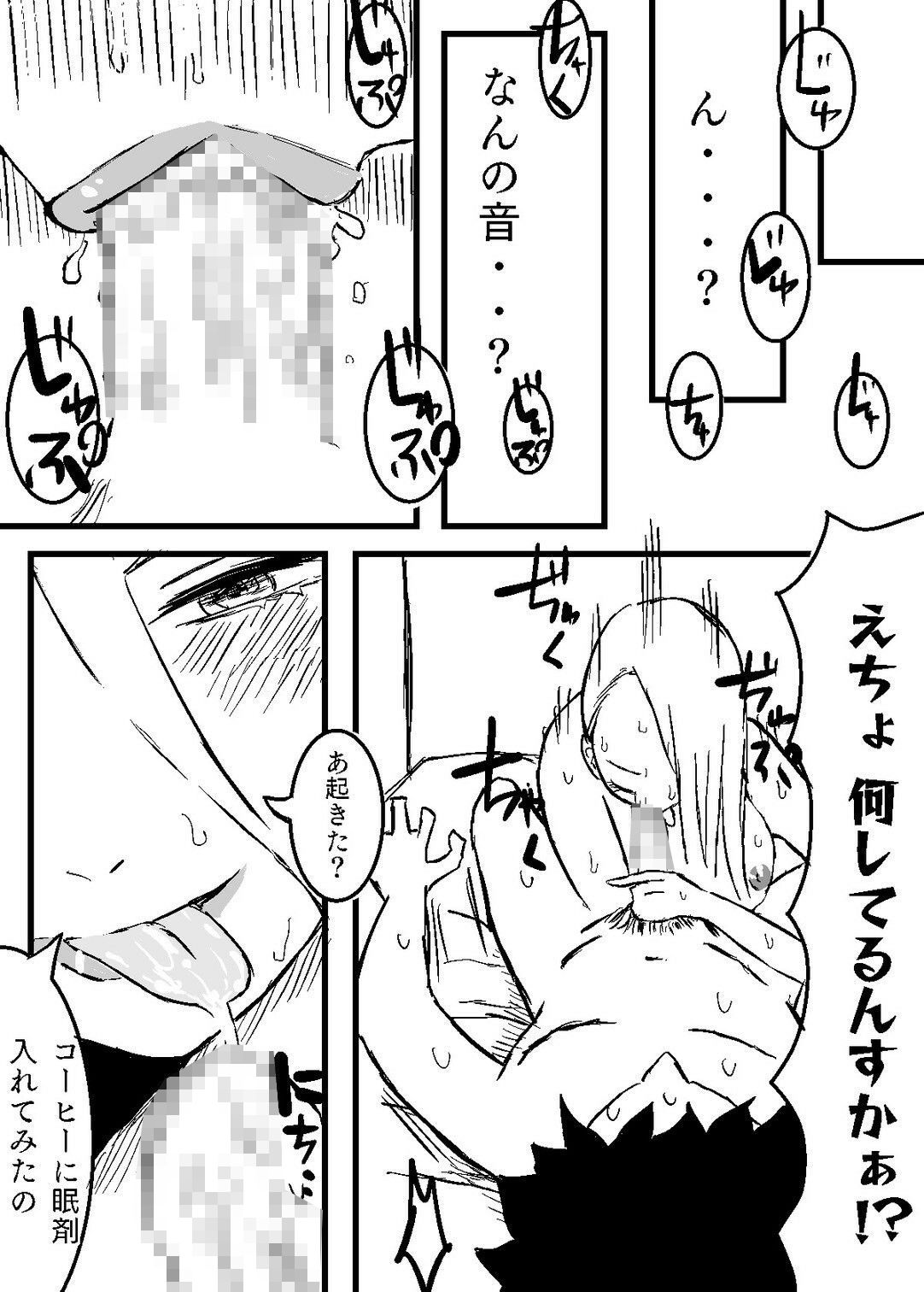 サンプル画像2:彼女の母が美人すぎる(わらび) [d_455167]