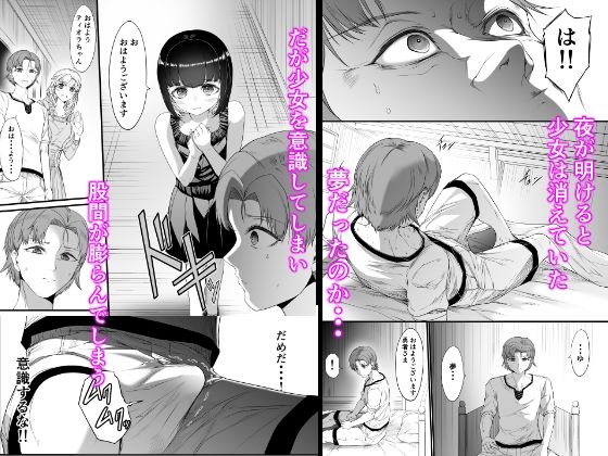 サンプル画像4:僕は勇者なのにメス〇キサキュバスに完全敗北してしまいました(ワスの家) [d_455198]