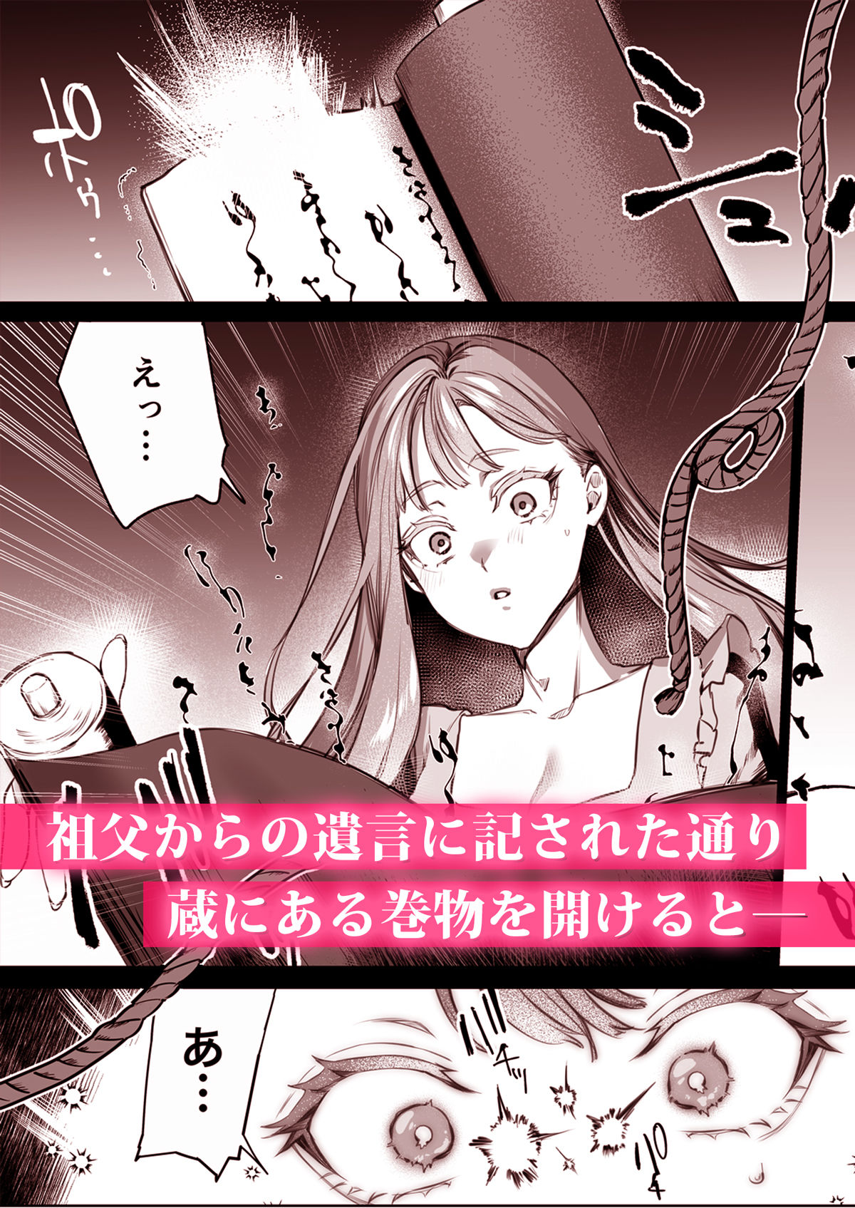 サンプル画像1:華と霞(夜もすがら) [d_455200]