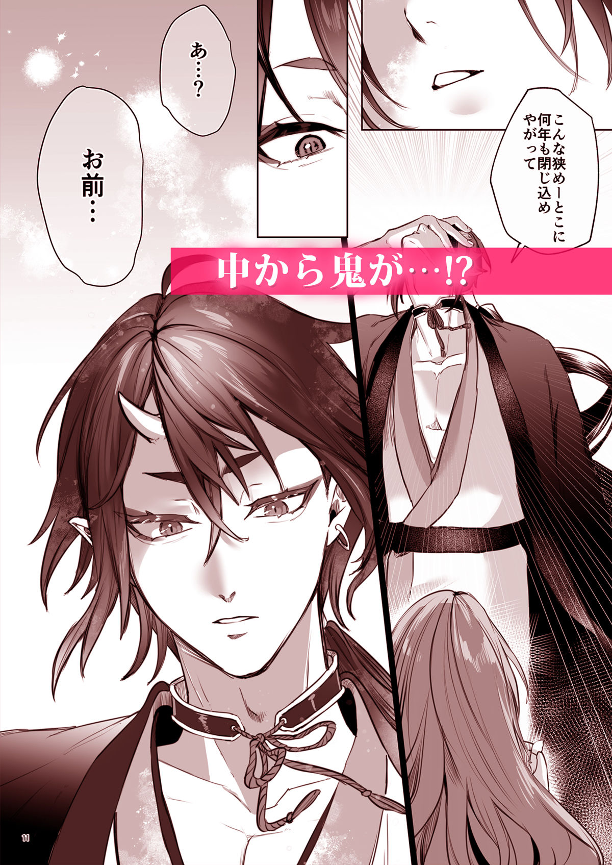 サンプル画像2:華と霞(夜もすがら) [d_455200]