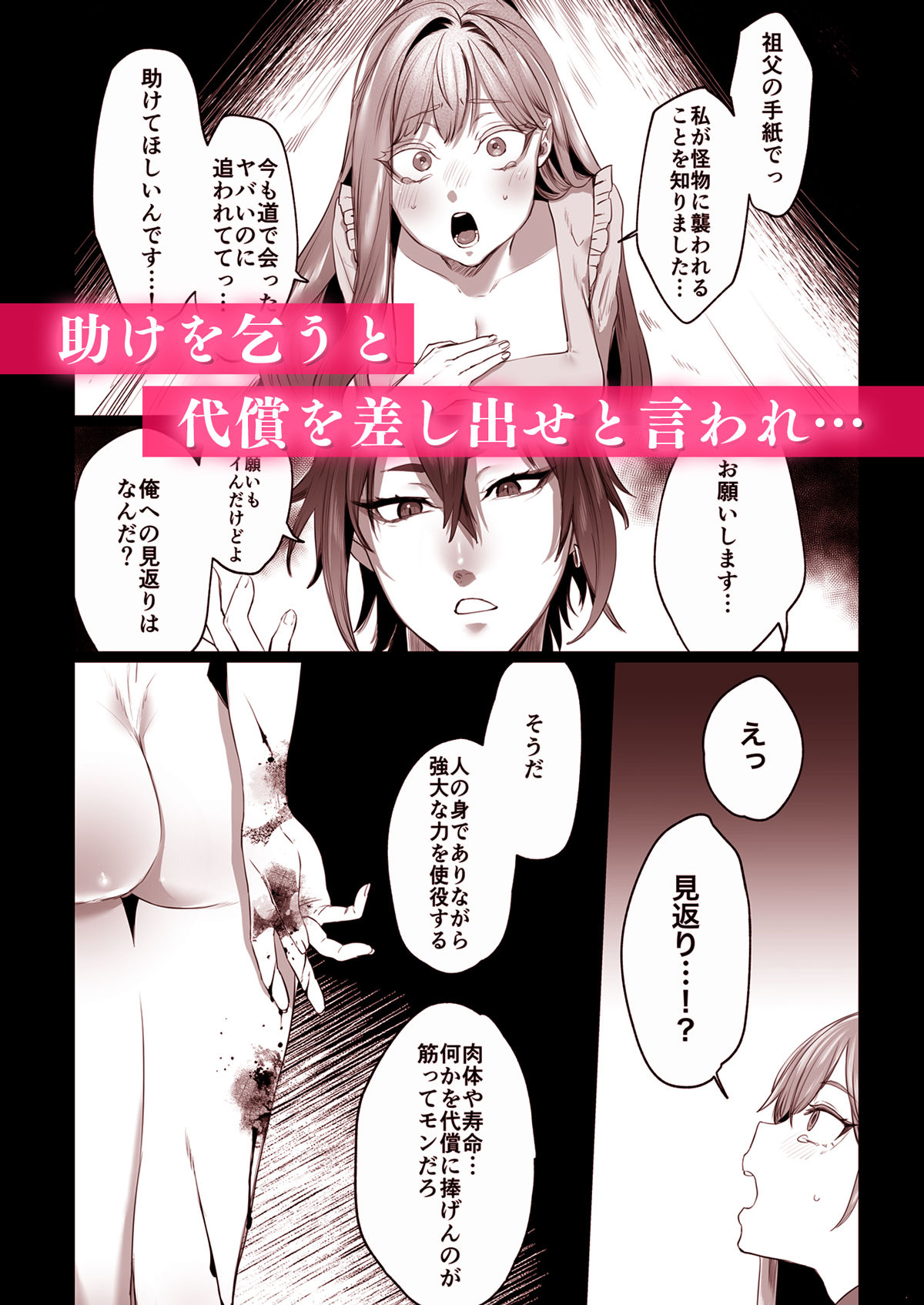 サンプル画像3:華と霞(夜もすがら) [d_455200]