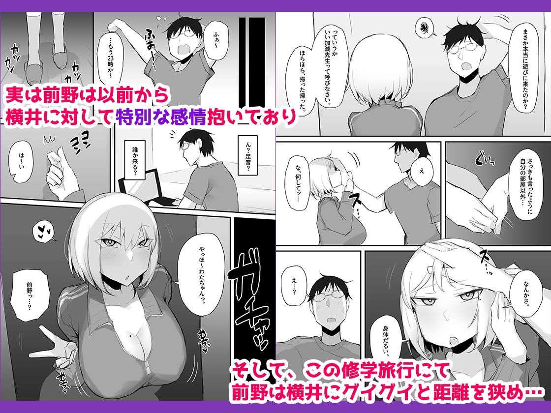 サンプル画像3:ギャルJKは眼鏡先生を寝取りたい(みっつまん) [d_455201]