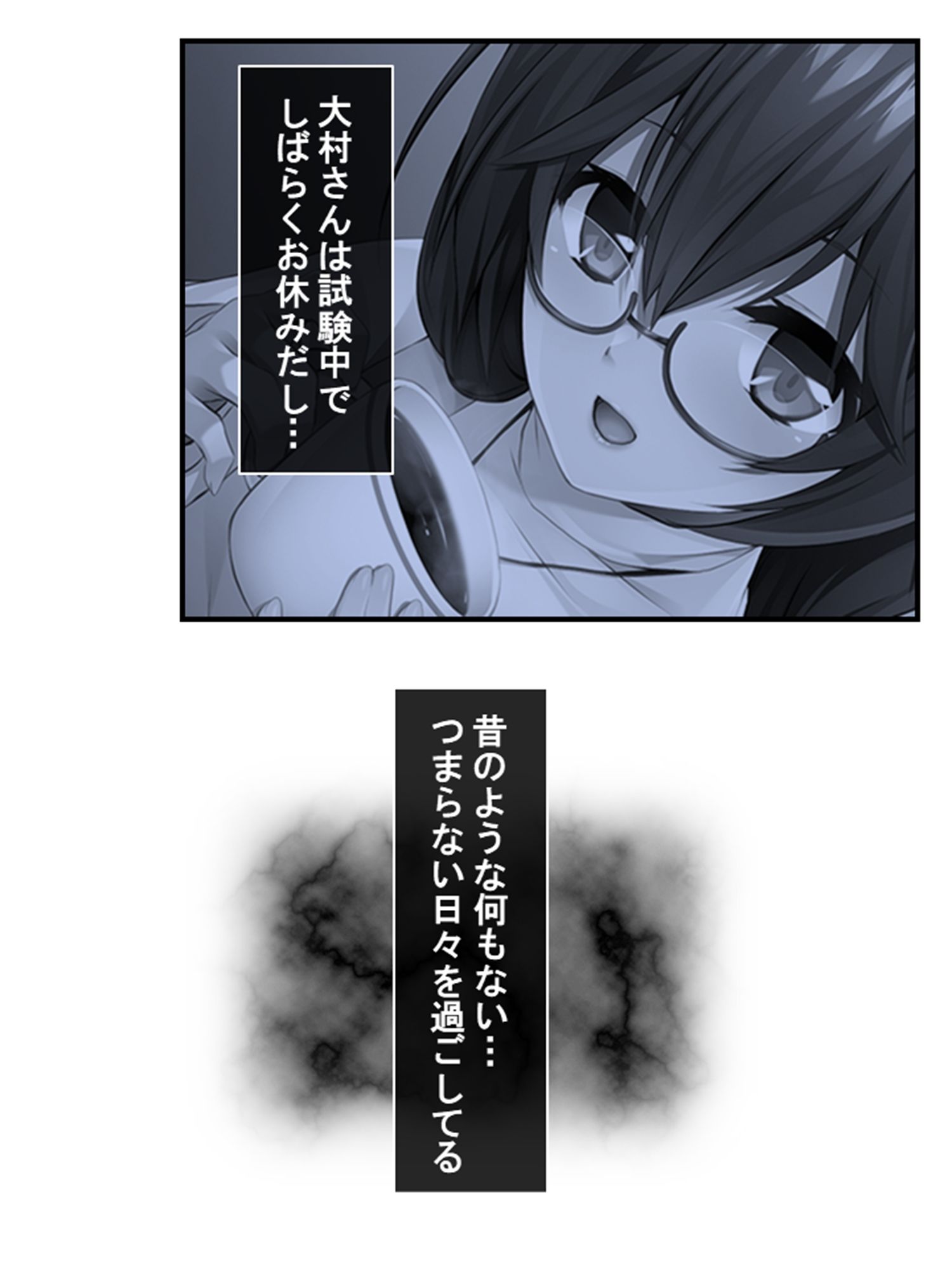 サンプル画像1:むっつりスケベなJDバイトが、俺の子種を求めてる！ 3巻(悶々堂) [d_455210]