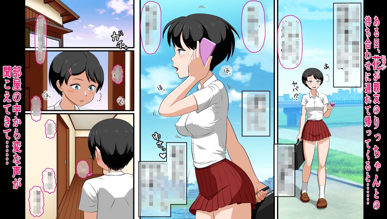 サンプル画像2:花ちゃんのお仕置きエッチ♪〜大好きなパパが親友と浮気エッチしてたので自分もエッチして2人に分からせる話〜(AIM) [d_455242]