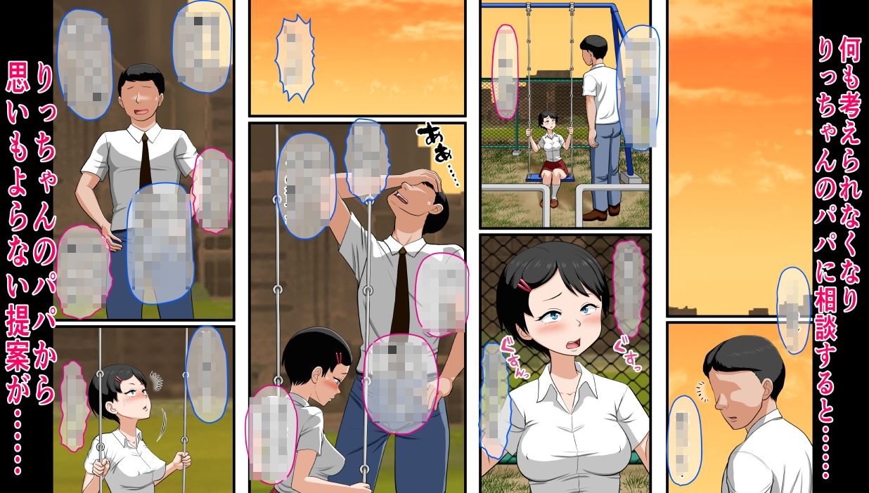 サンプル画像4:花ちゃんのお仕置きエッチ♪〜大好きなパパが親友と浮気エッチしてたので自分もエッチして2人に分からせる話〜(AIM) [d_455242]