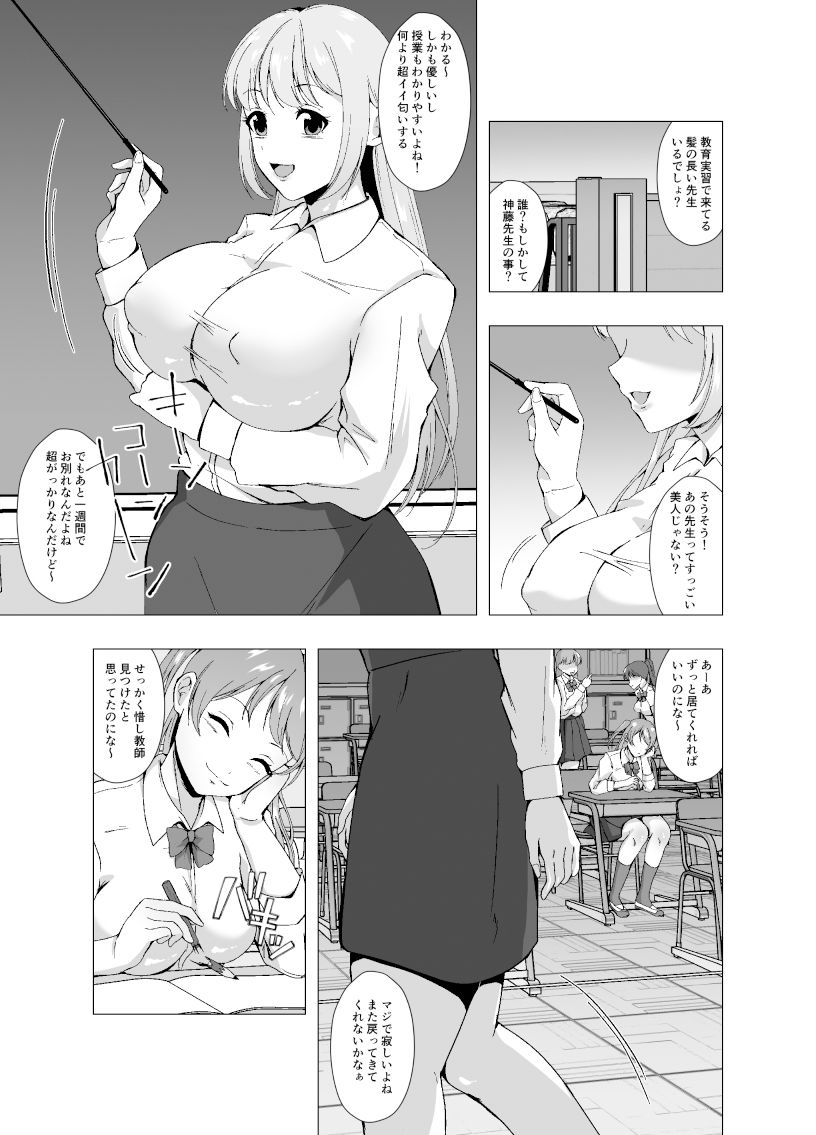 サンプル画像1:TSふたなり教師 男だとバレて脅されて手コキでイかされ犯●れる(ぽいぽいラーメン) [d_455272]