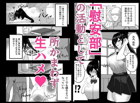 サンプル画像3:純愛慰安部(青い星に生まれたダークエンジェル) [d_455278]