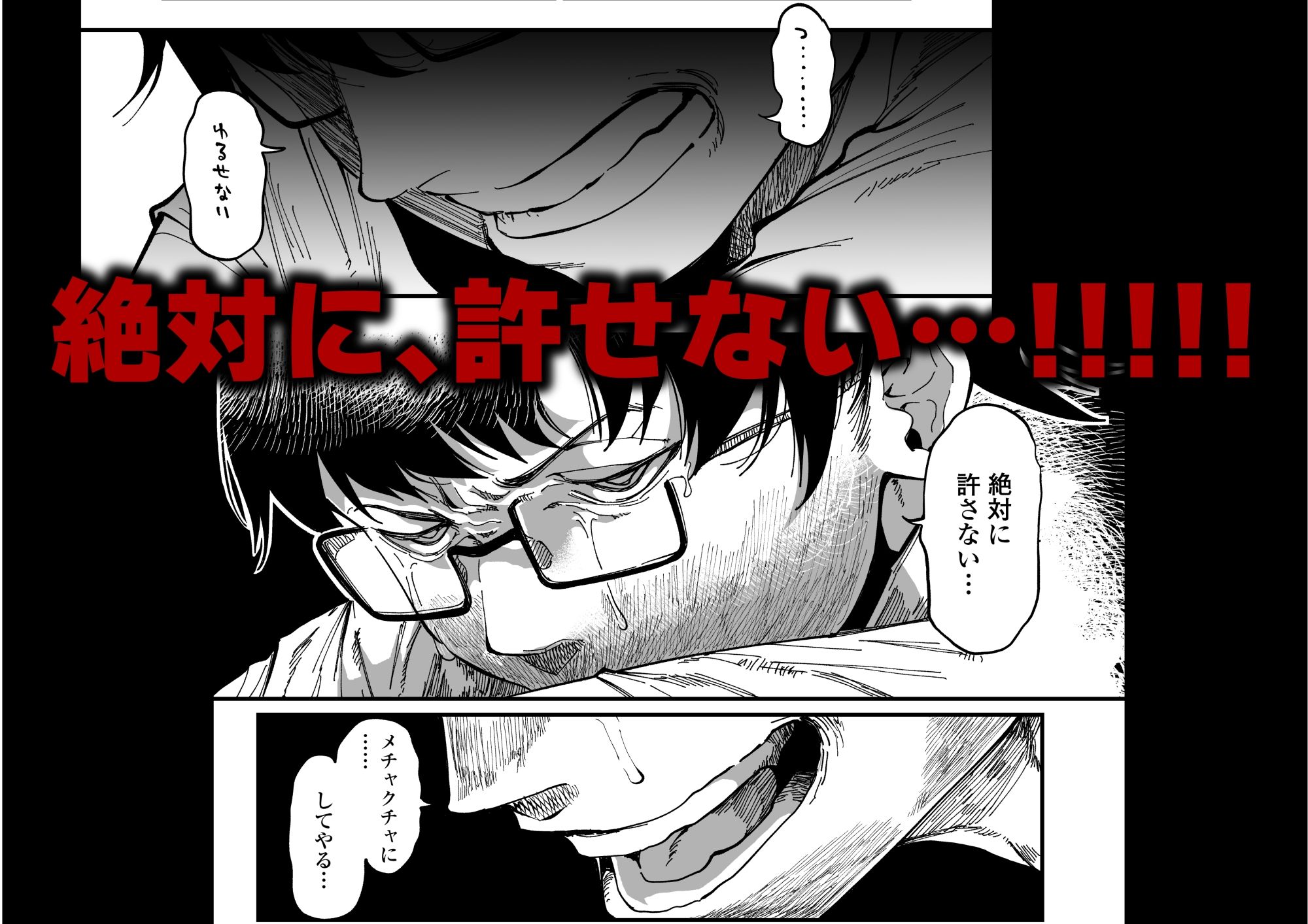 サンプル画像4:先生へ、これが僕達の復讐です。(三崎) [d_455313]