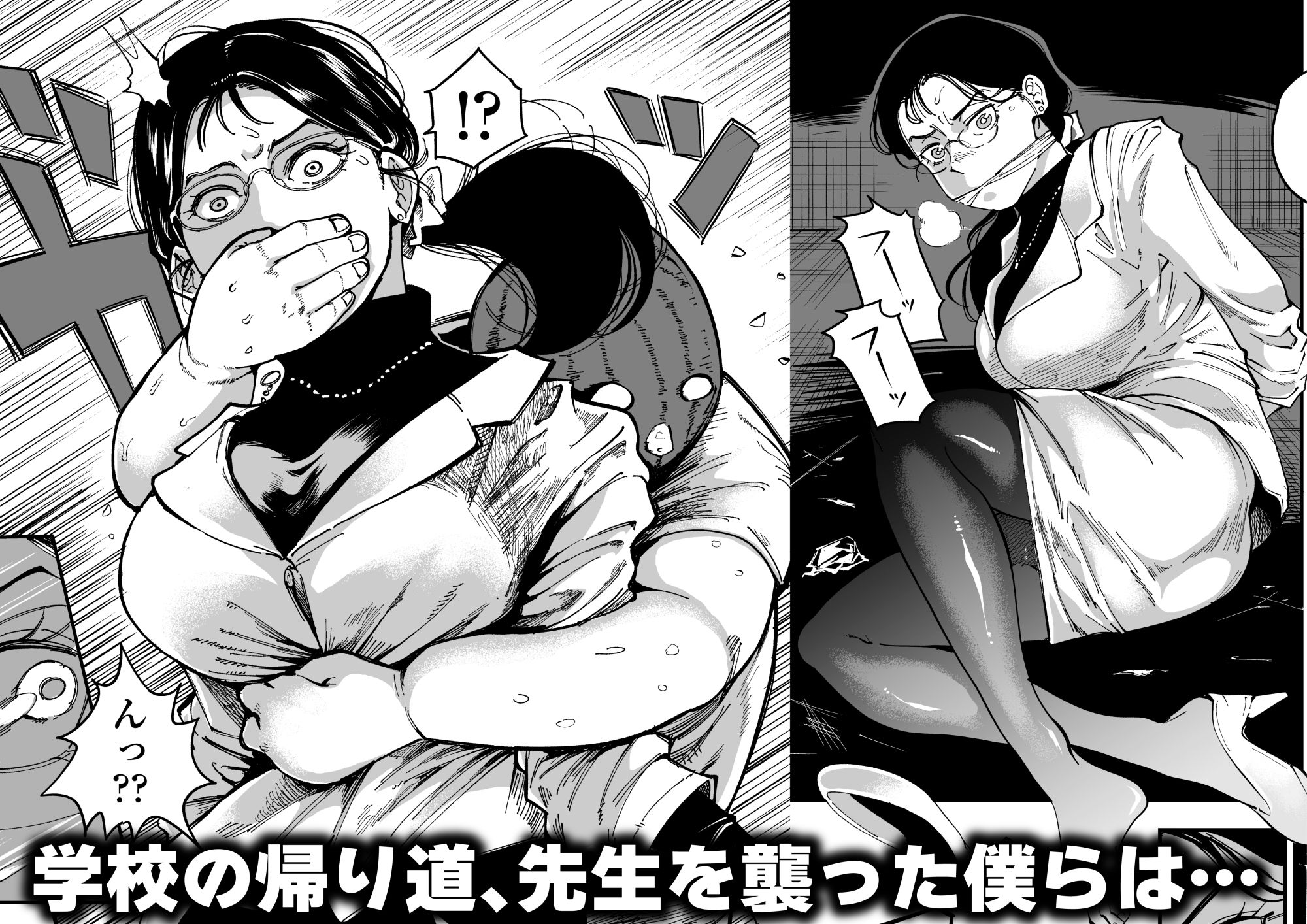 サンプル画像5:先生へ、これが僕達の復讐です。(三崎) [d_455313]