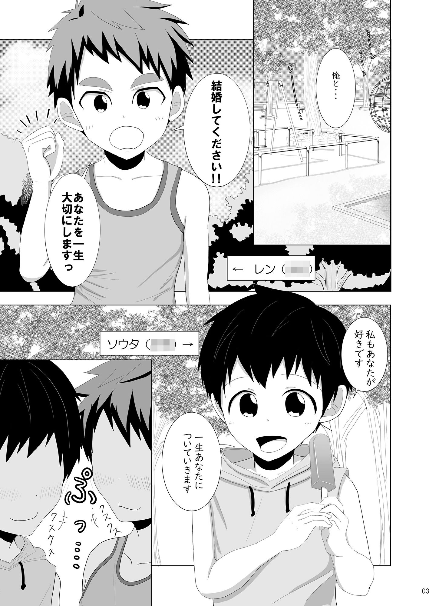 ソーダ味の画像2