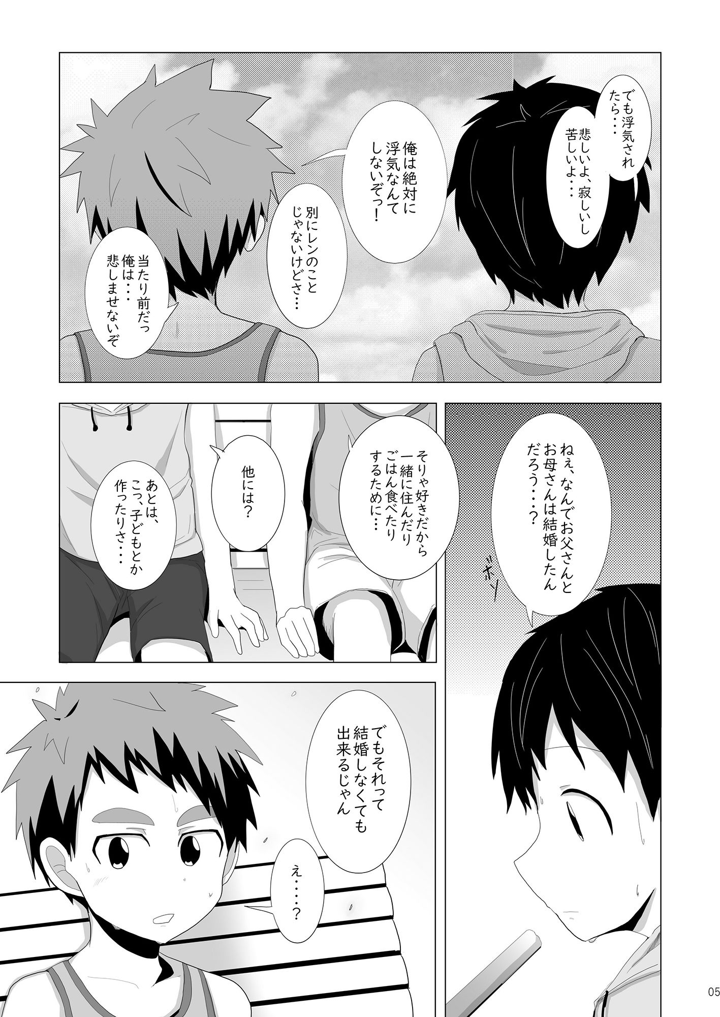 ソーダ味の画像4