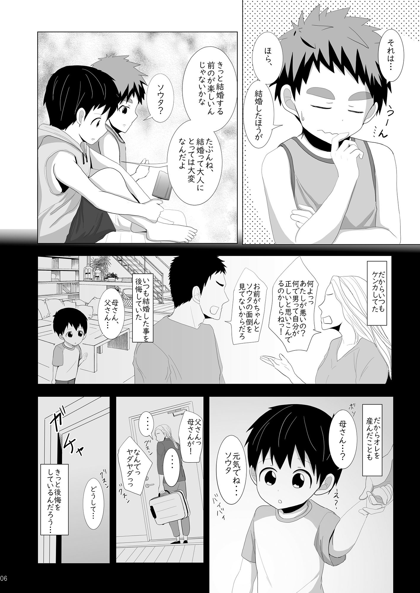 ソーダ味の画像5