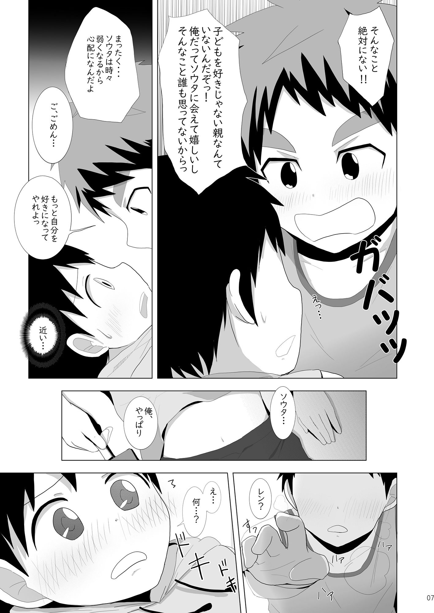 ソーダ味の画像6